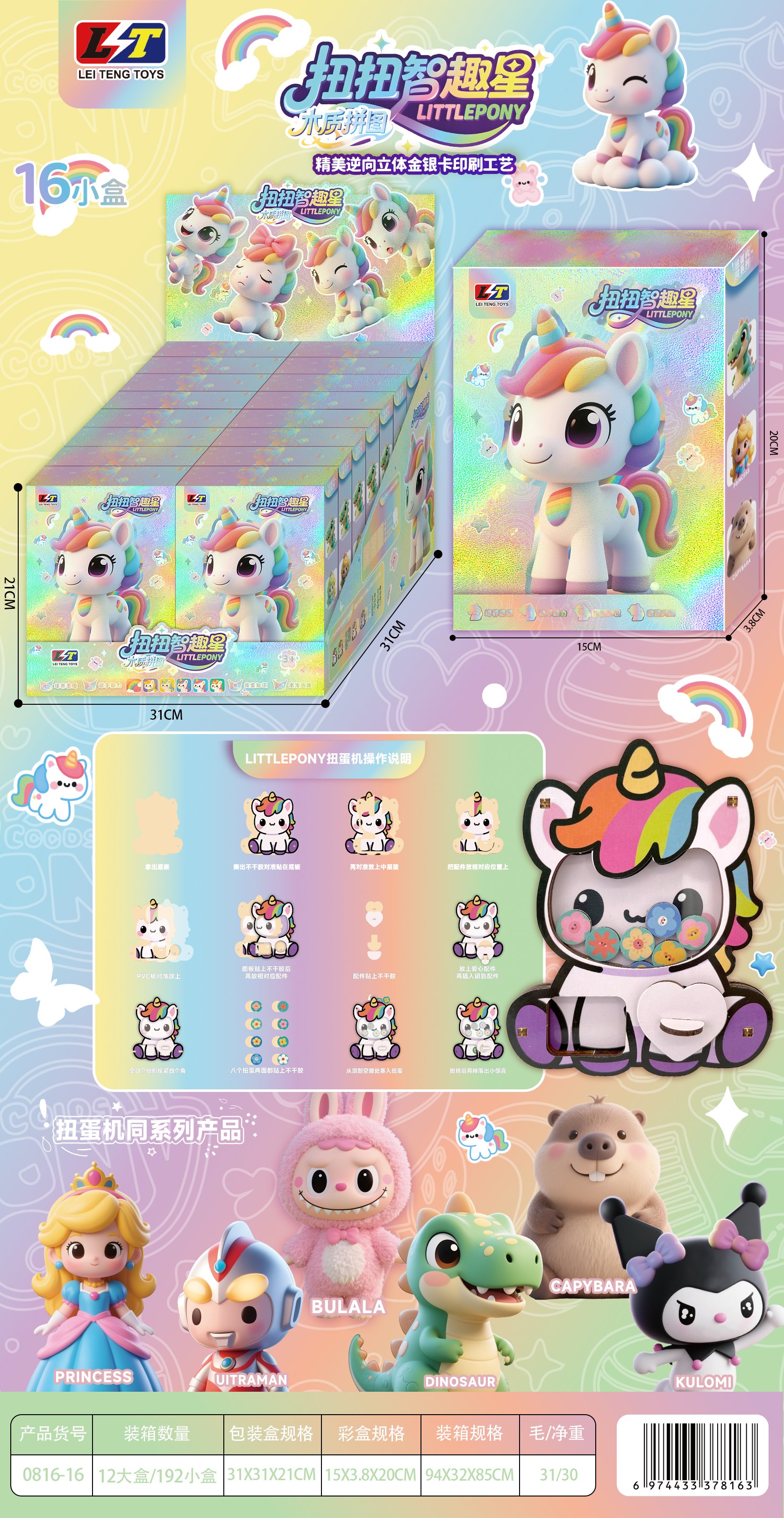 Аниме фигурки в гашапон капсулах Gashapon Fun Star