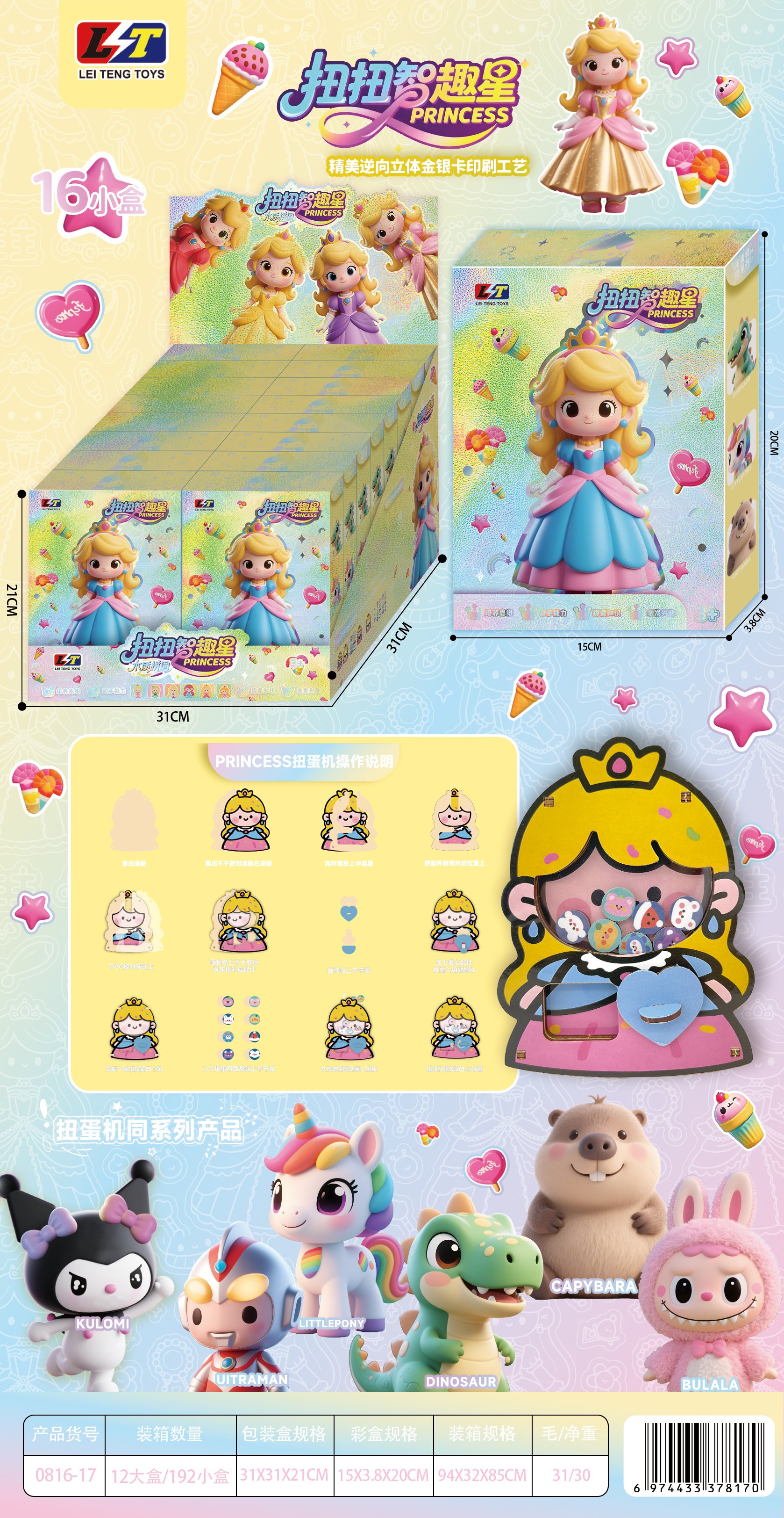 Аниме фигурки в гашапон капсулах Gashapon Fun Star