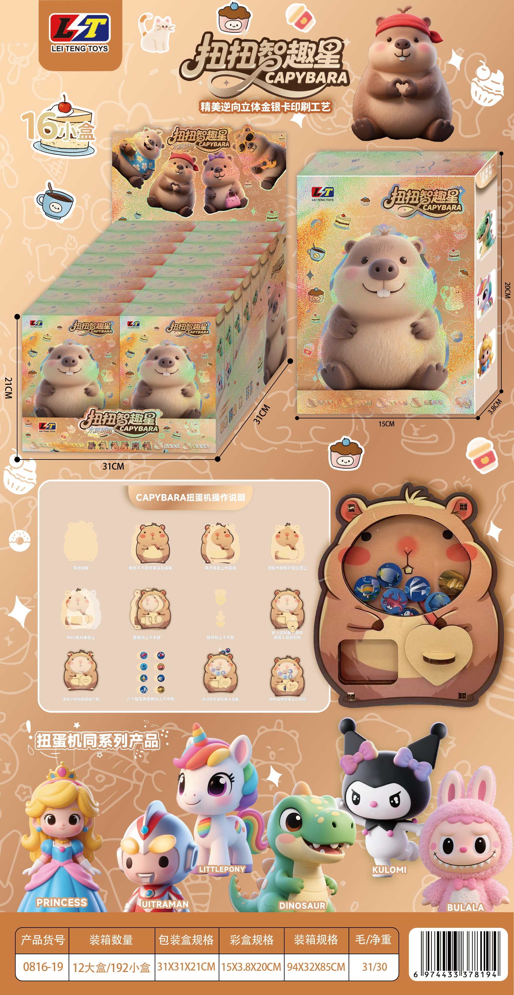Аниме фигурки в гашапон капсулах Gashapon Fun Star