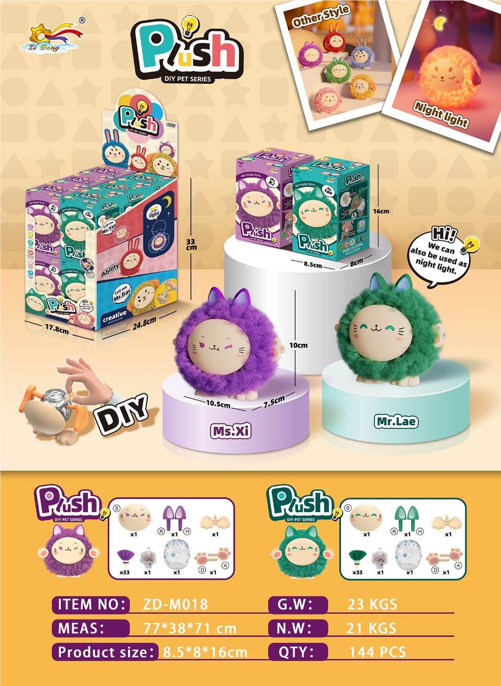 DIY Мягкая игрушка 毛嘟嘟 со светом, собери сам