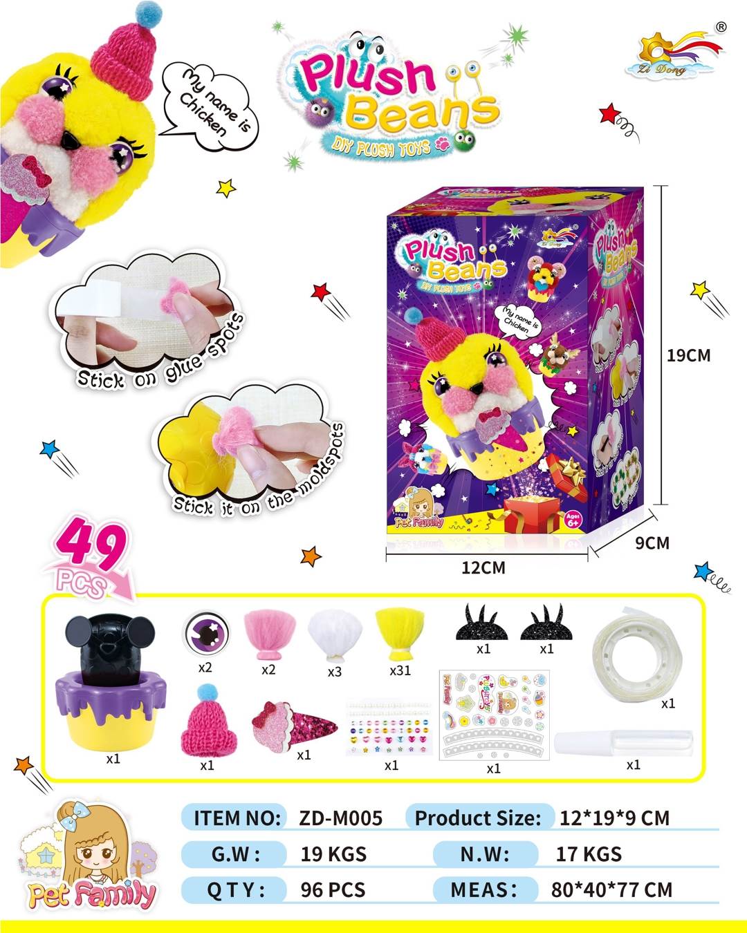 Мягкая игрушка-конструктор Plush Bean DIY Doll