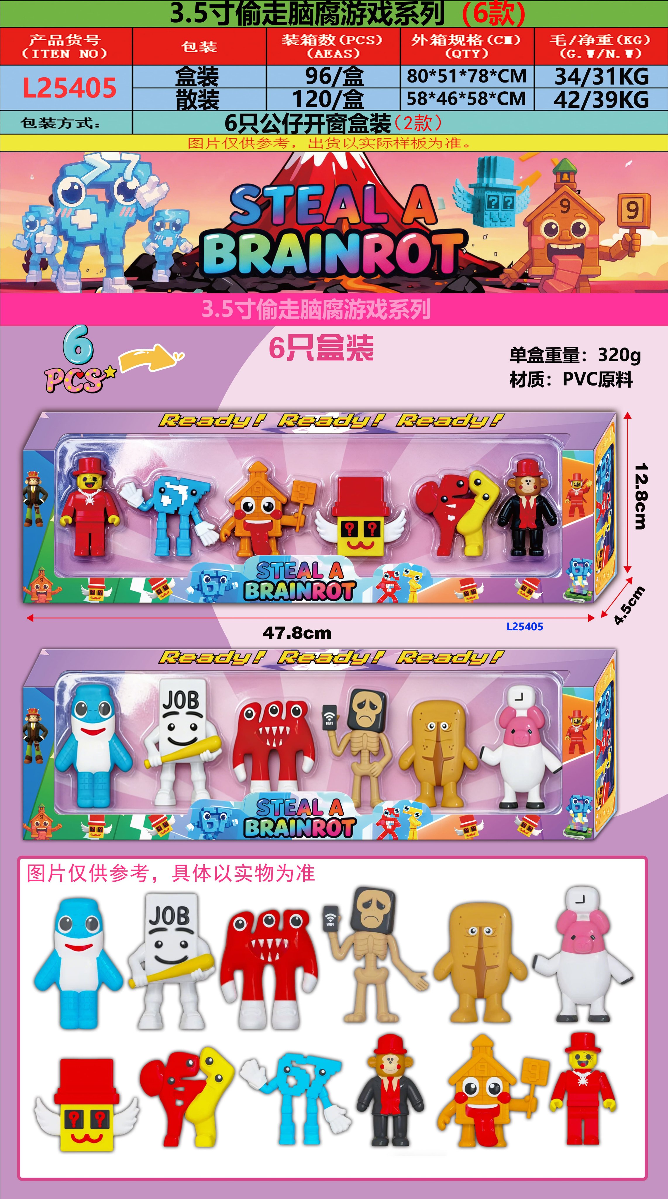 Игровые фигурки "Похитители мозгов", 6 шт. в коробке