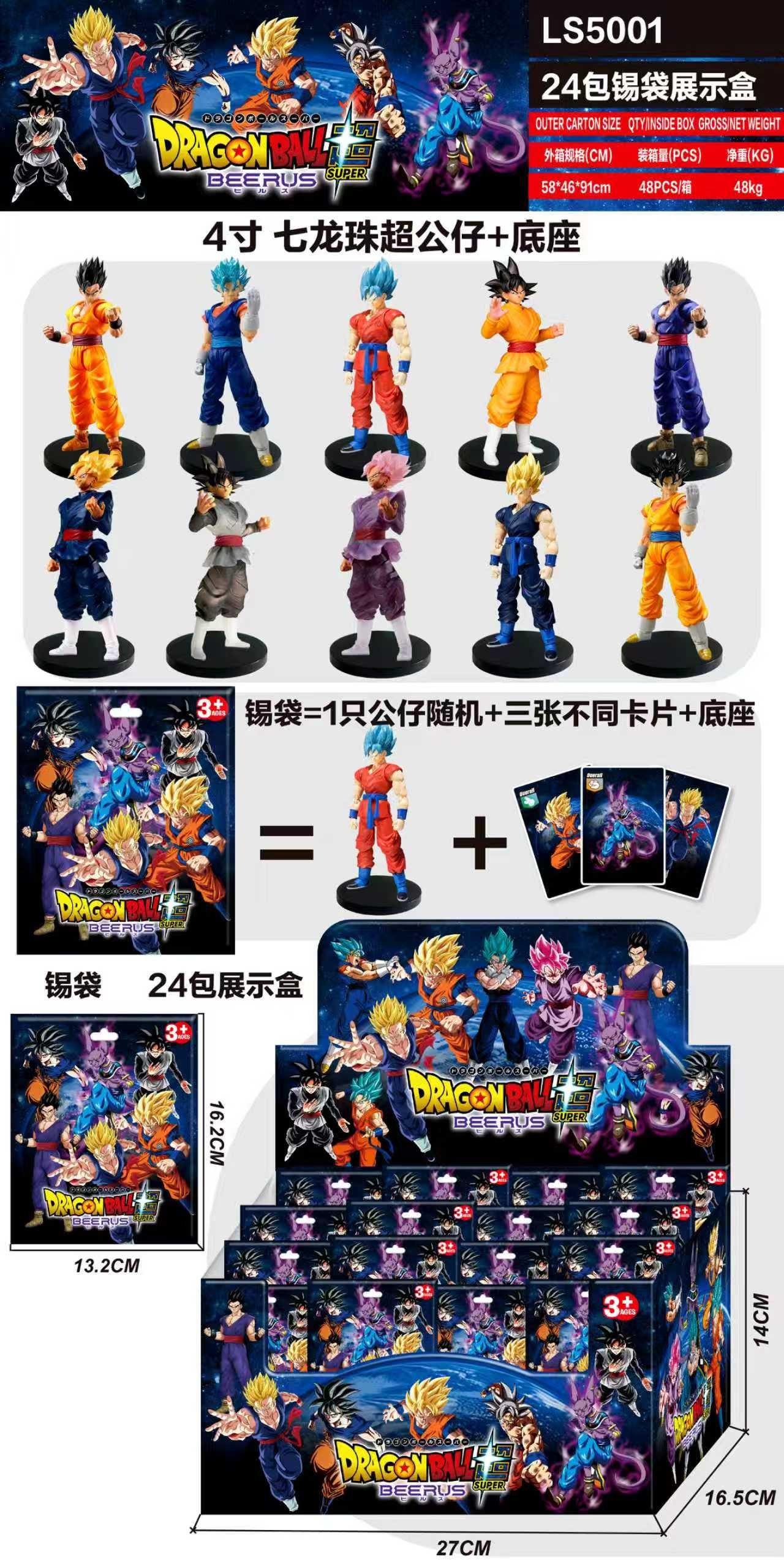 Фигурки Dragon Ball, 10 см, дисплей бокс 24 шт.