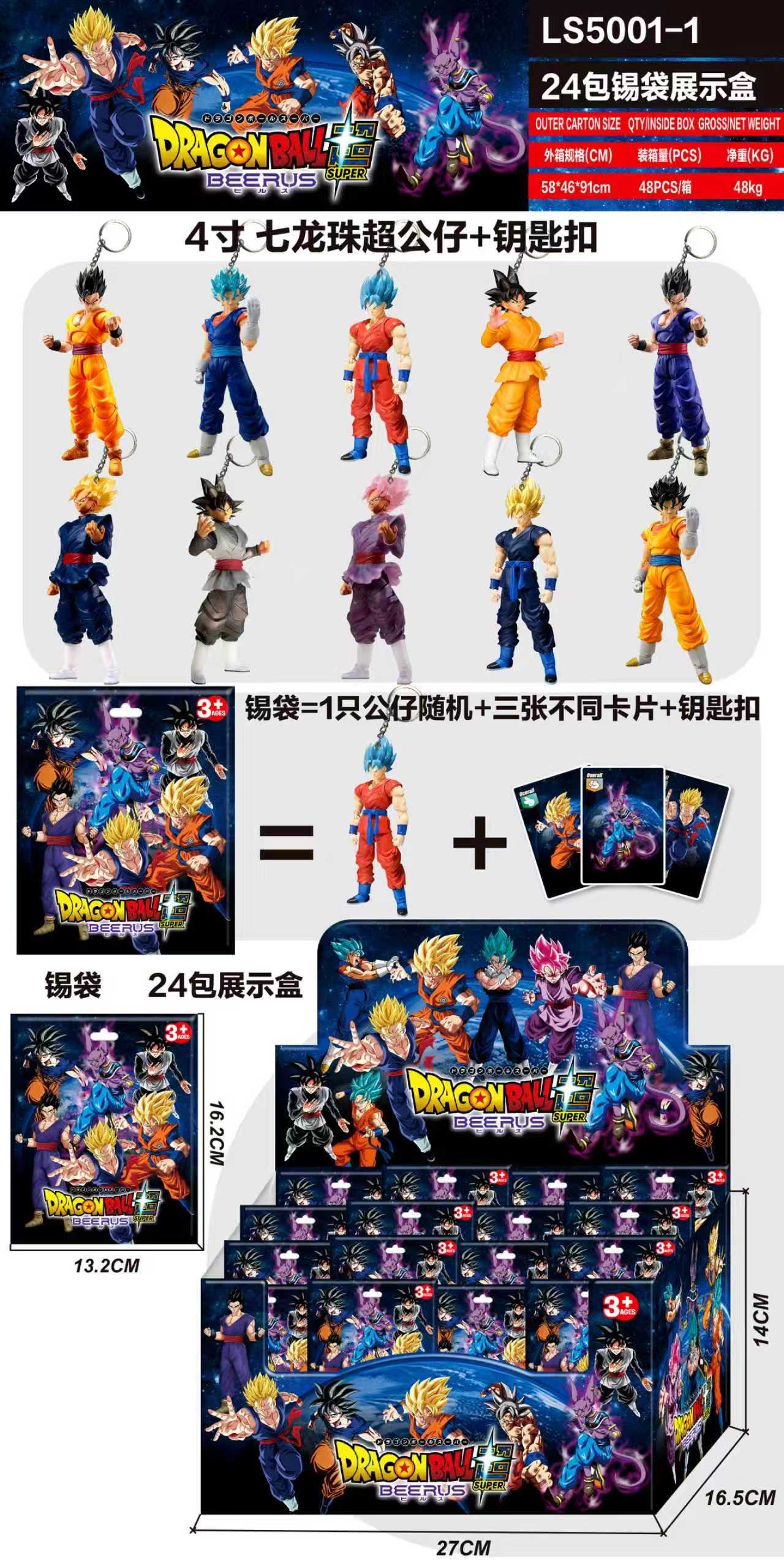 Фигурки Dragon Ball в дисплейной коробке, 24 шт + брелок