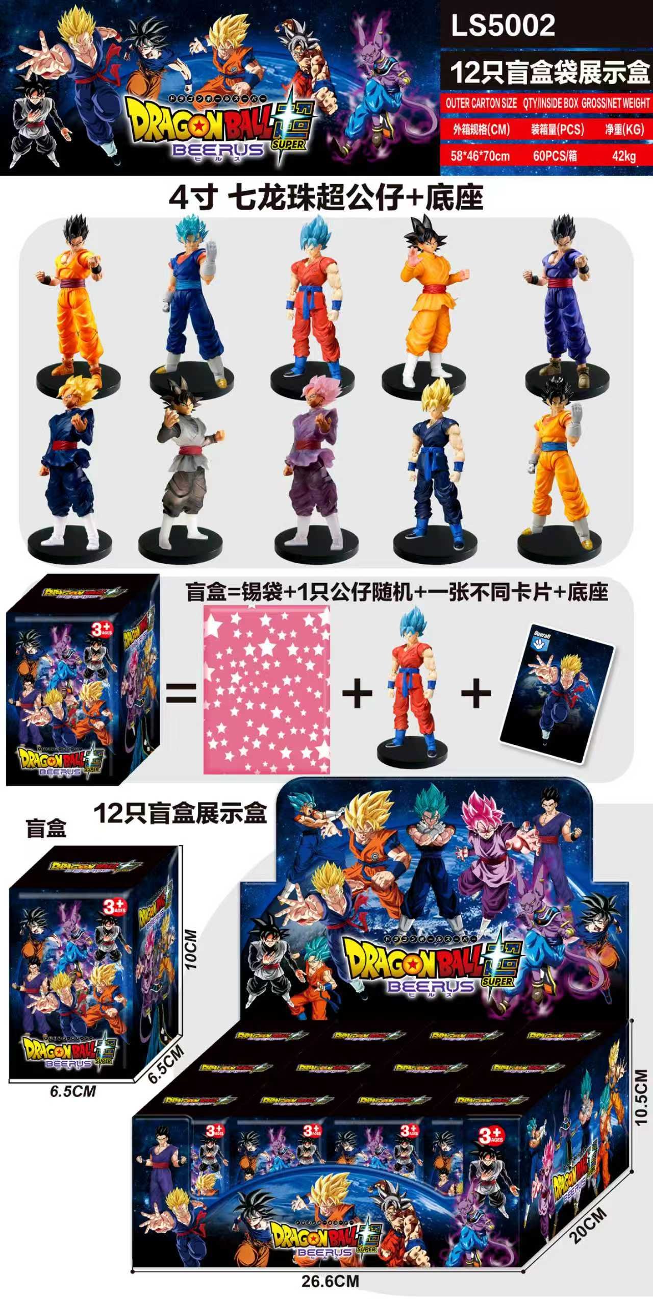 4" Фигурки Dragon Ball, слепой бокс, 12 шт. в дисплей-боксе