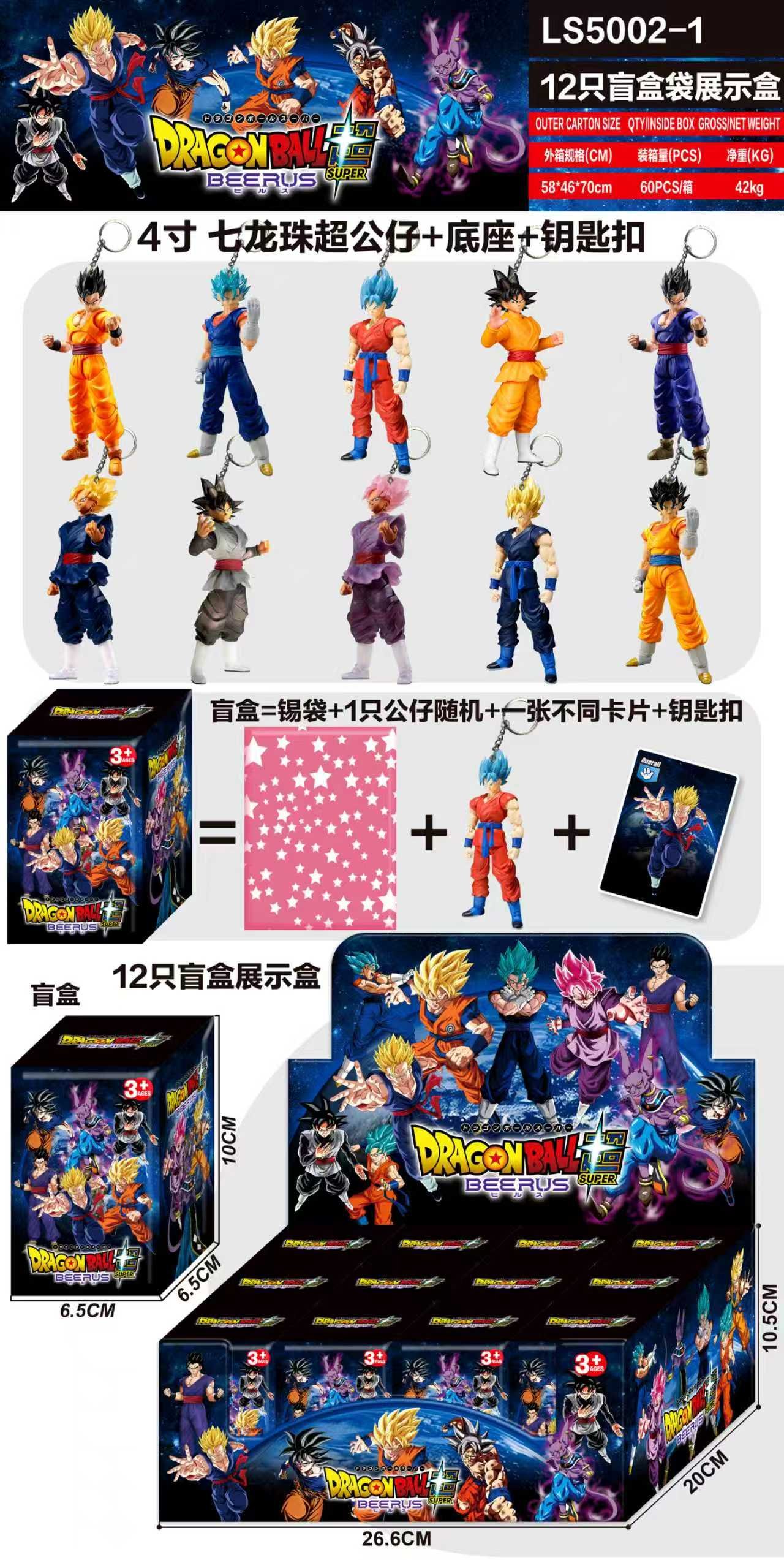 Фигурки Dragon Ball в слепой коробке, 4 дюйма, 12 шт + брелок