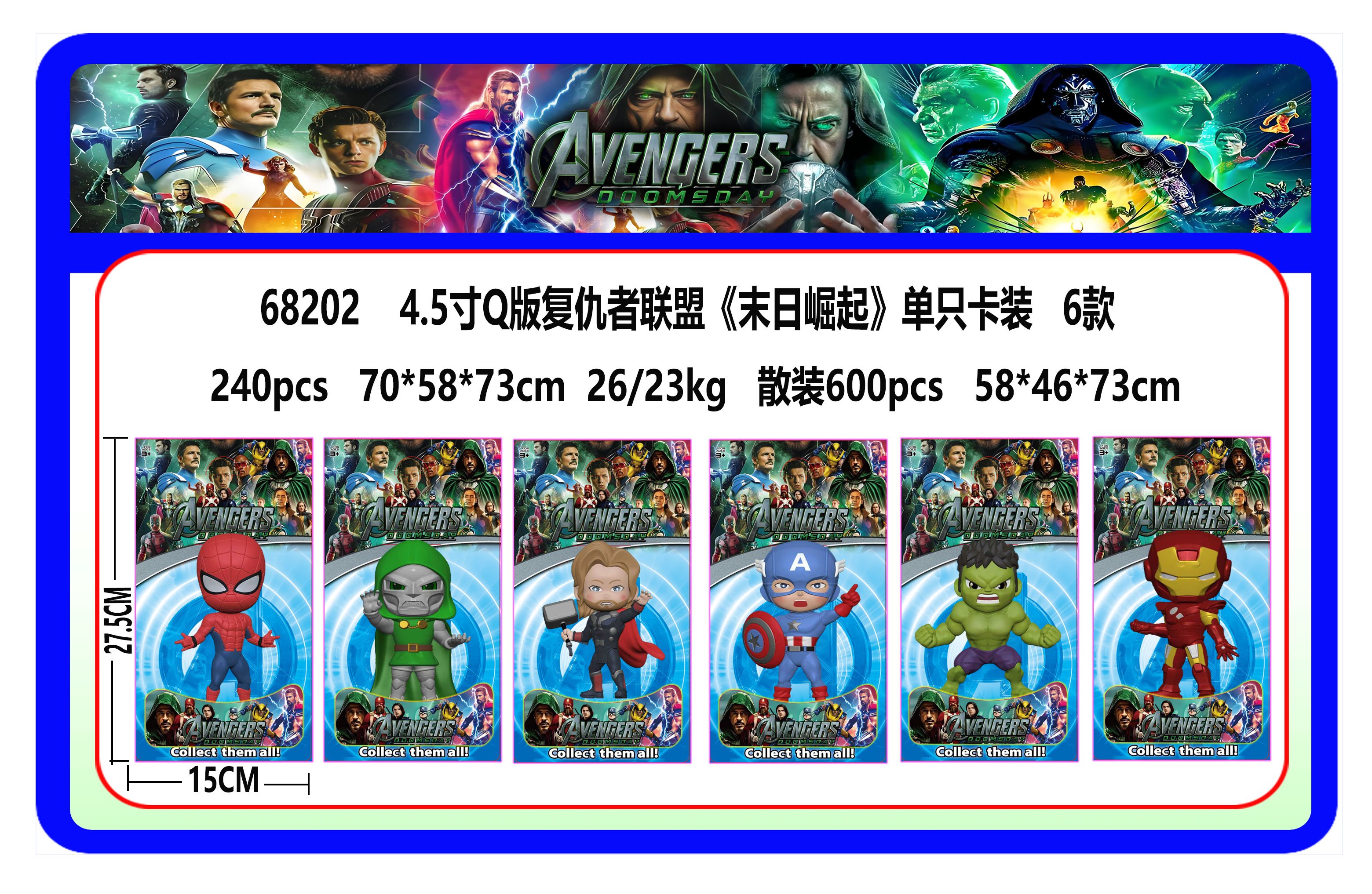 Фигурки Мстители Q版 (6 видов)