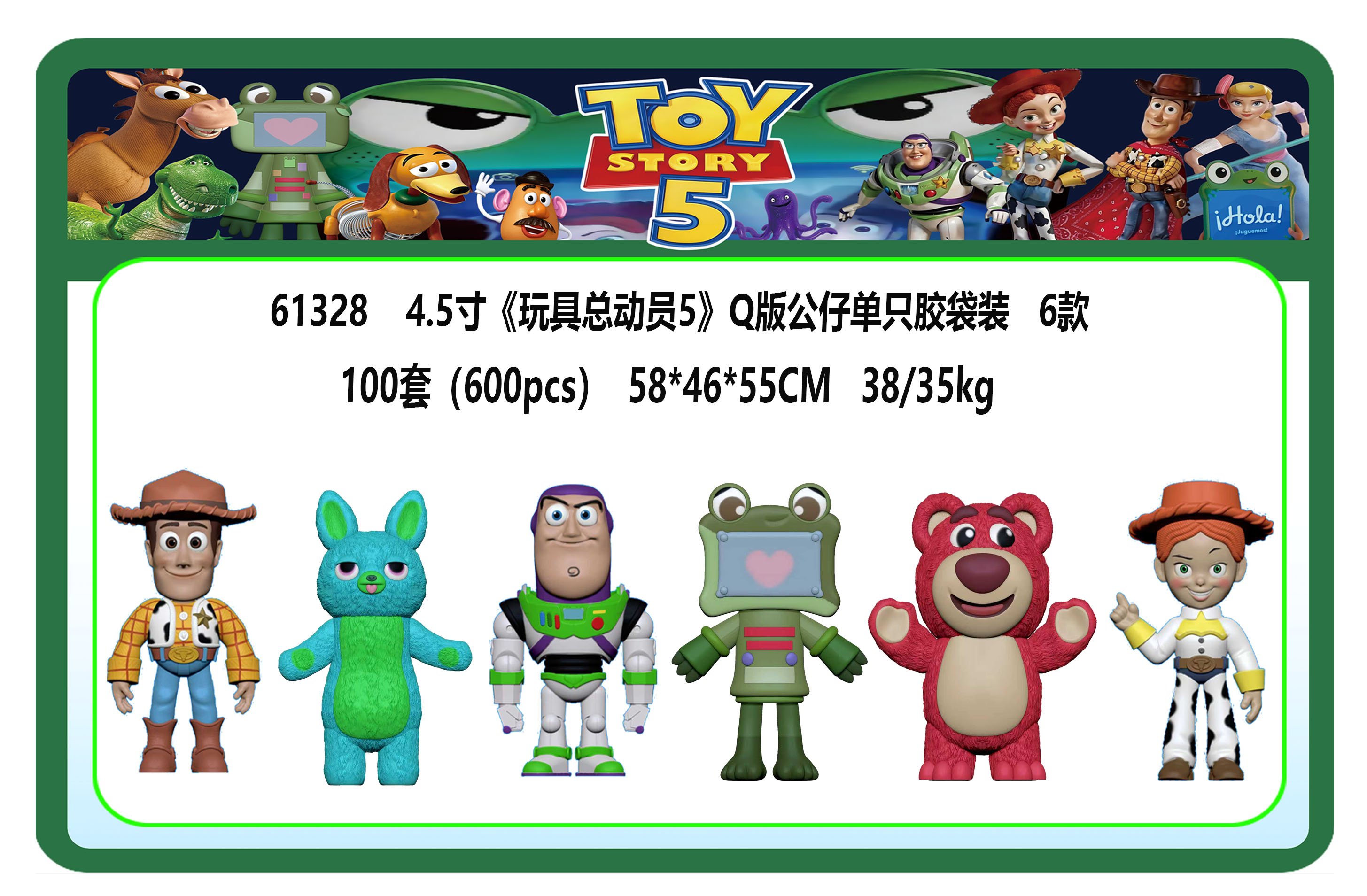 Фигурки История Игрушек 5 Q version, 11 см, 6 видов