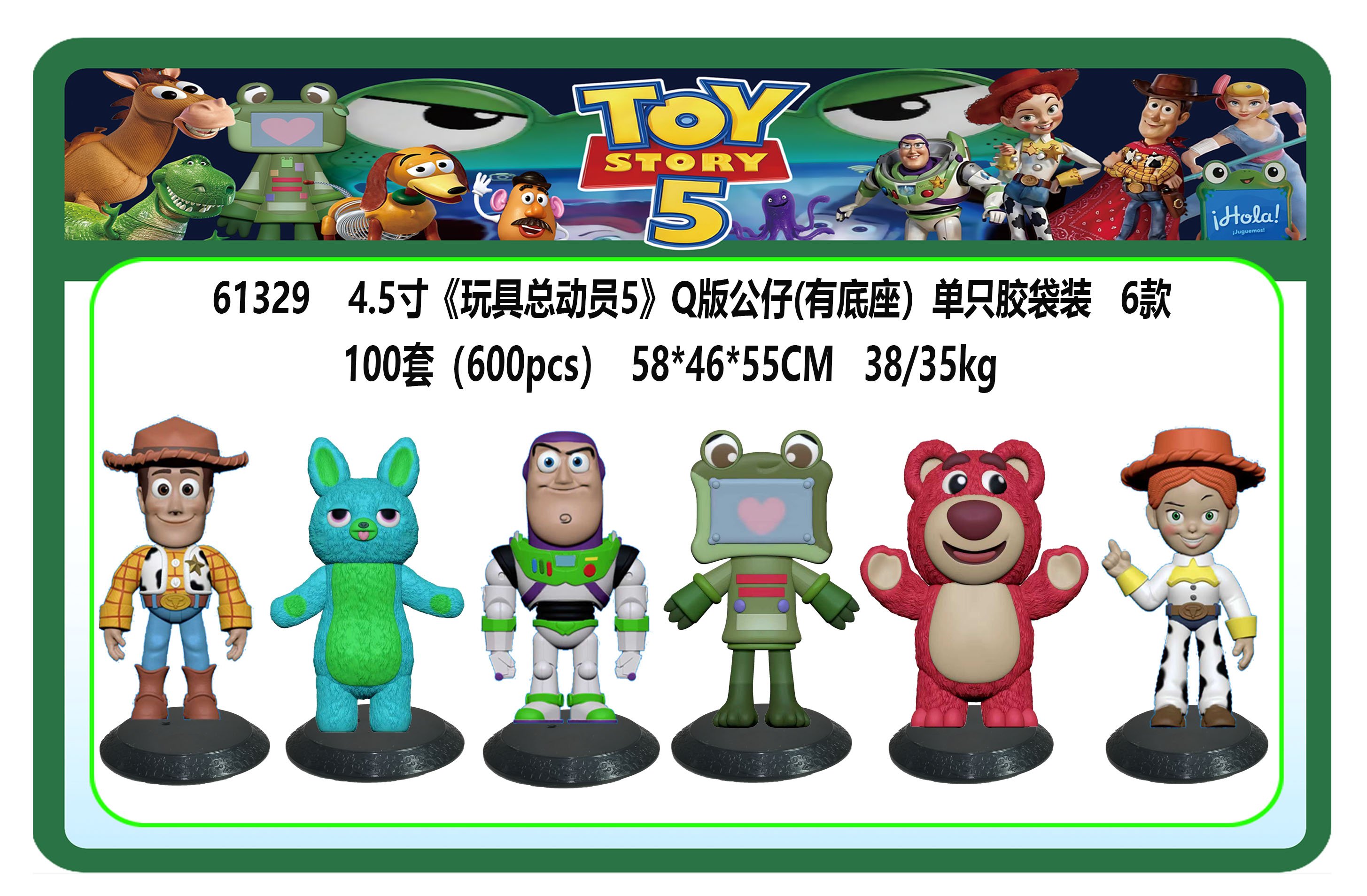 Фигурки История Игрушек 5 Q版, 11 см, 6 видов