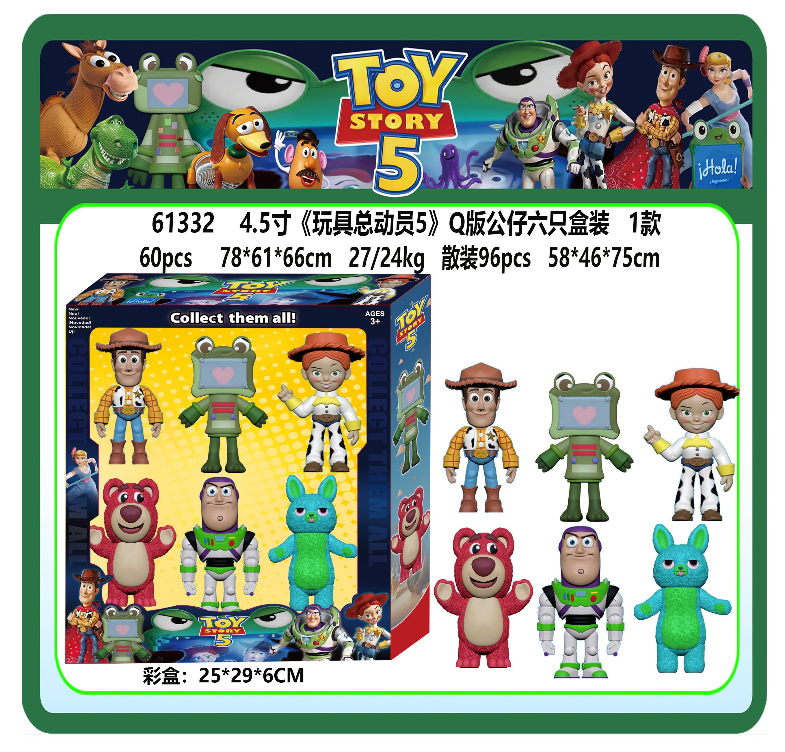Фигурки Toy Story 5 Q Edition, 6 шт. в коробке