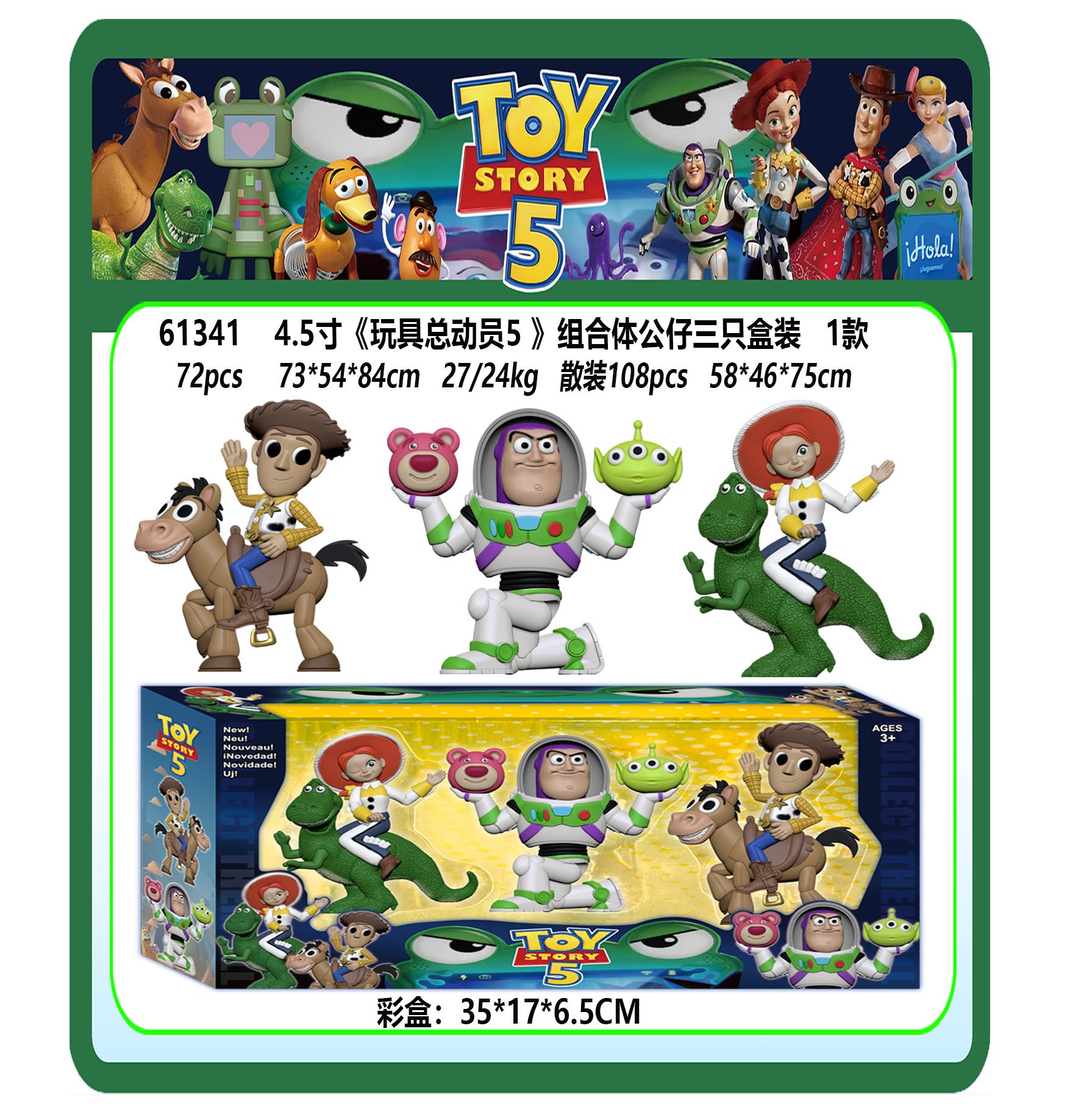 Набор фигурок "История игрушек 5", 3 шт.