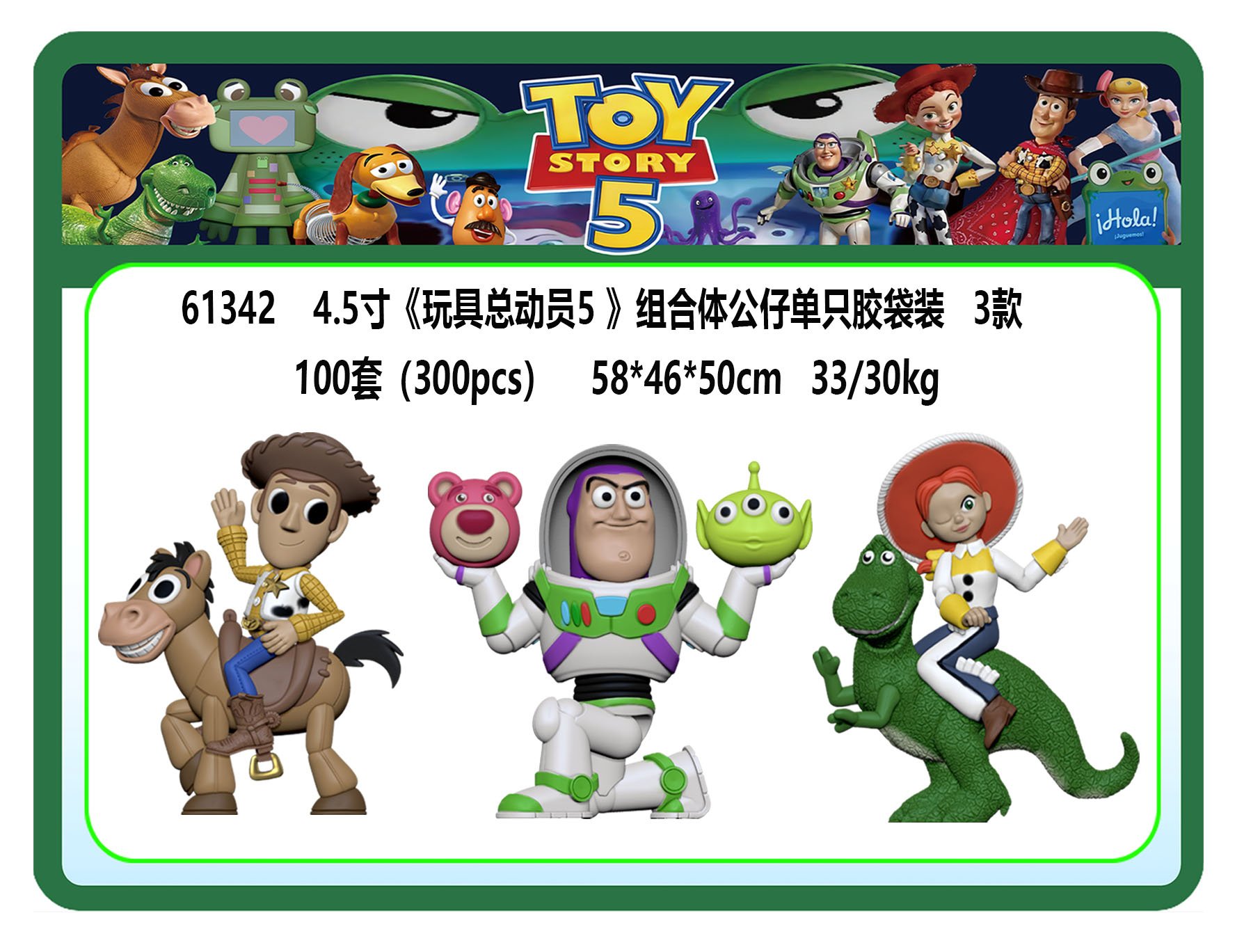 Фигурки История Игрушек 5, 11 см, в пакете