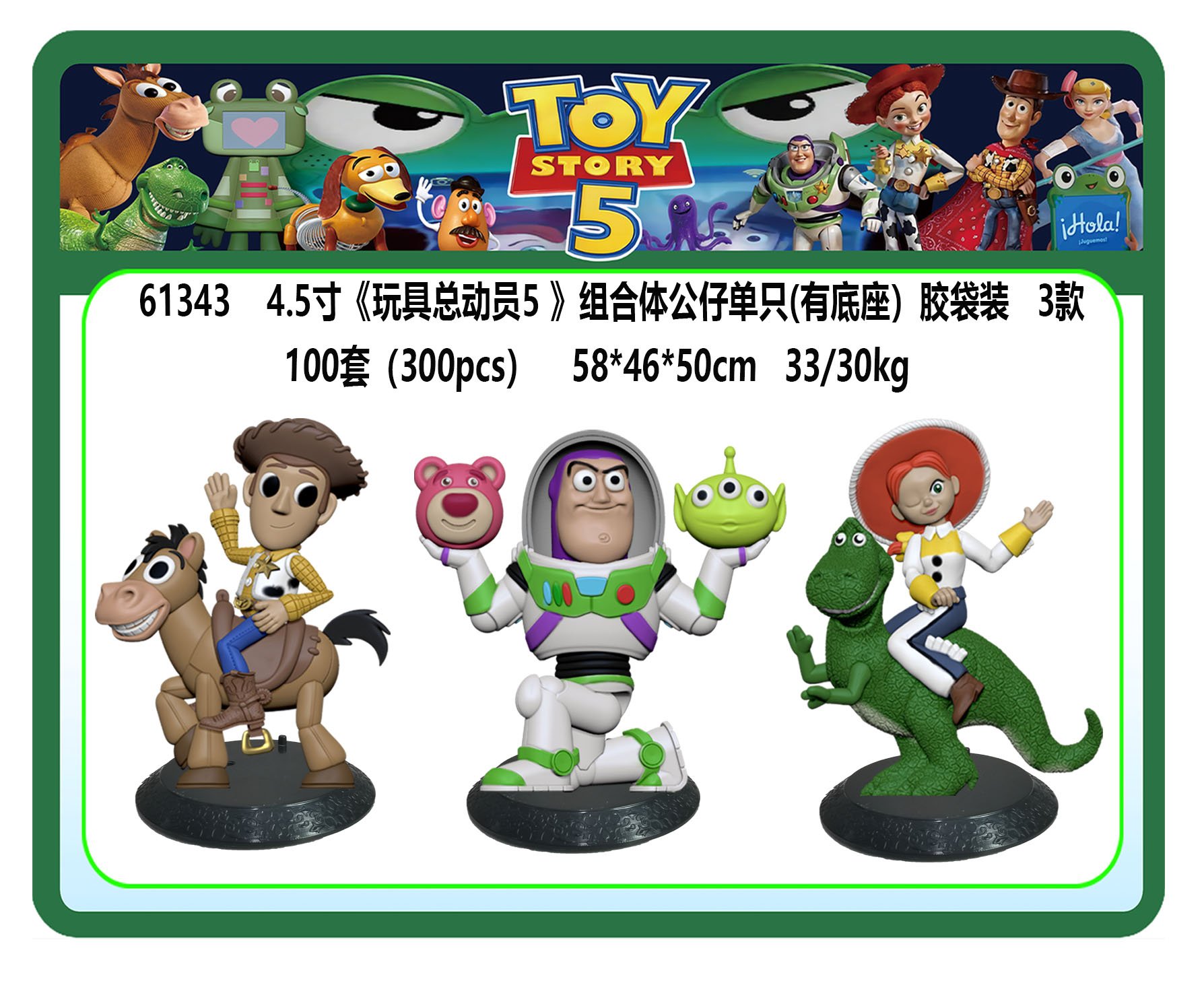 Фигурка "История игрушек 5", 11 см, с подставкой