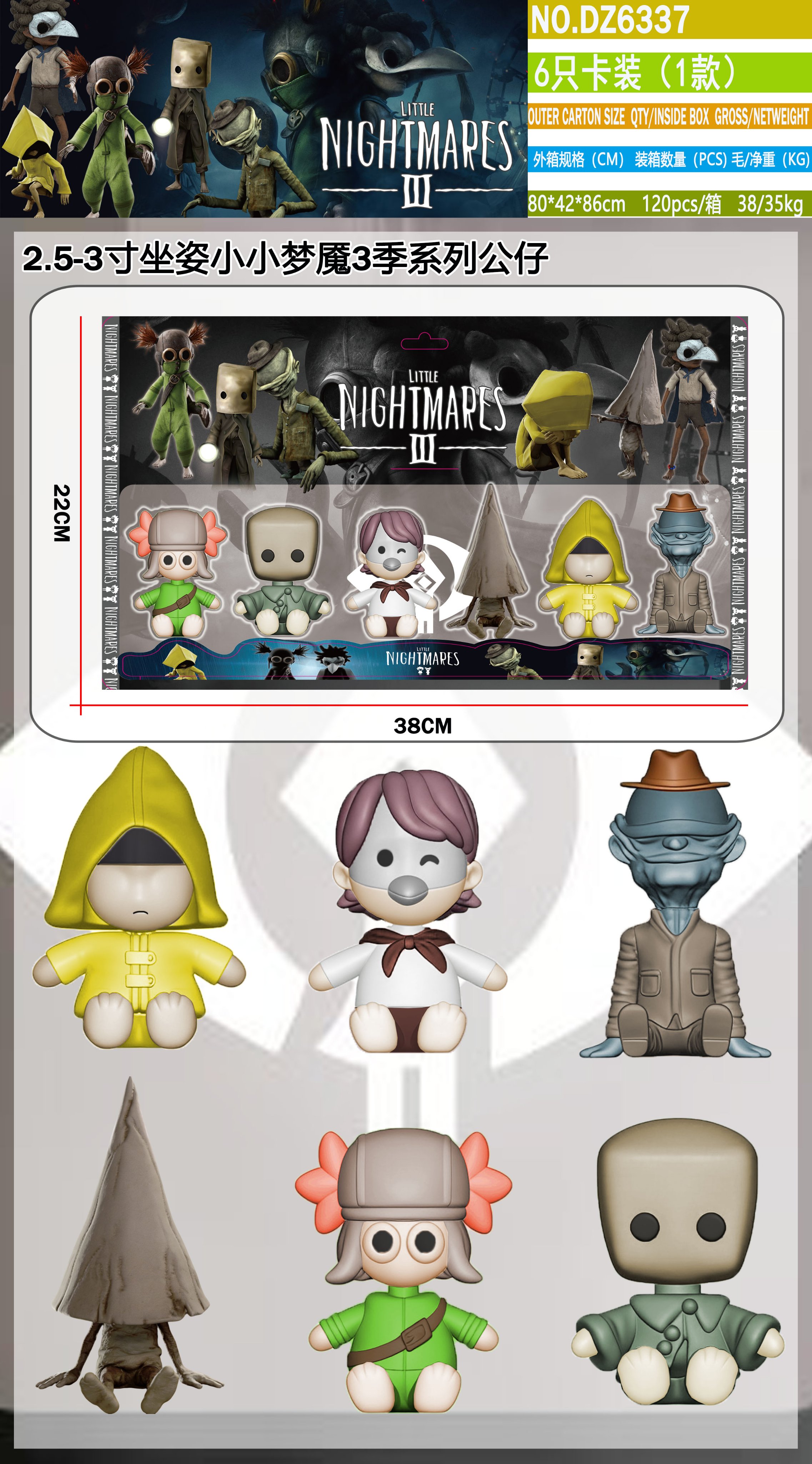 Фигурки Маленькие Кошмары 3, 6 шт/уп