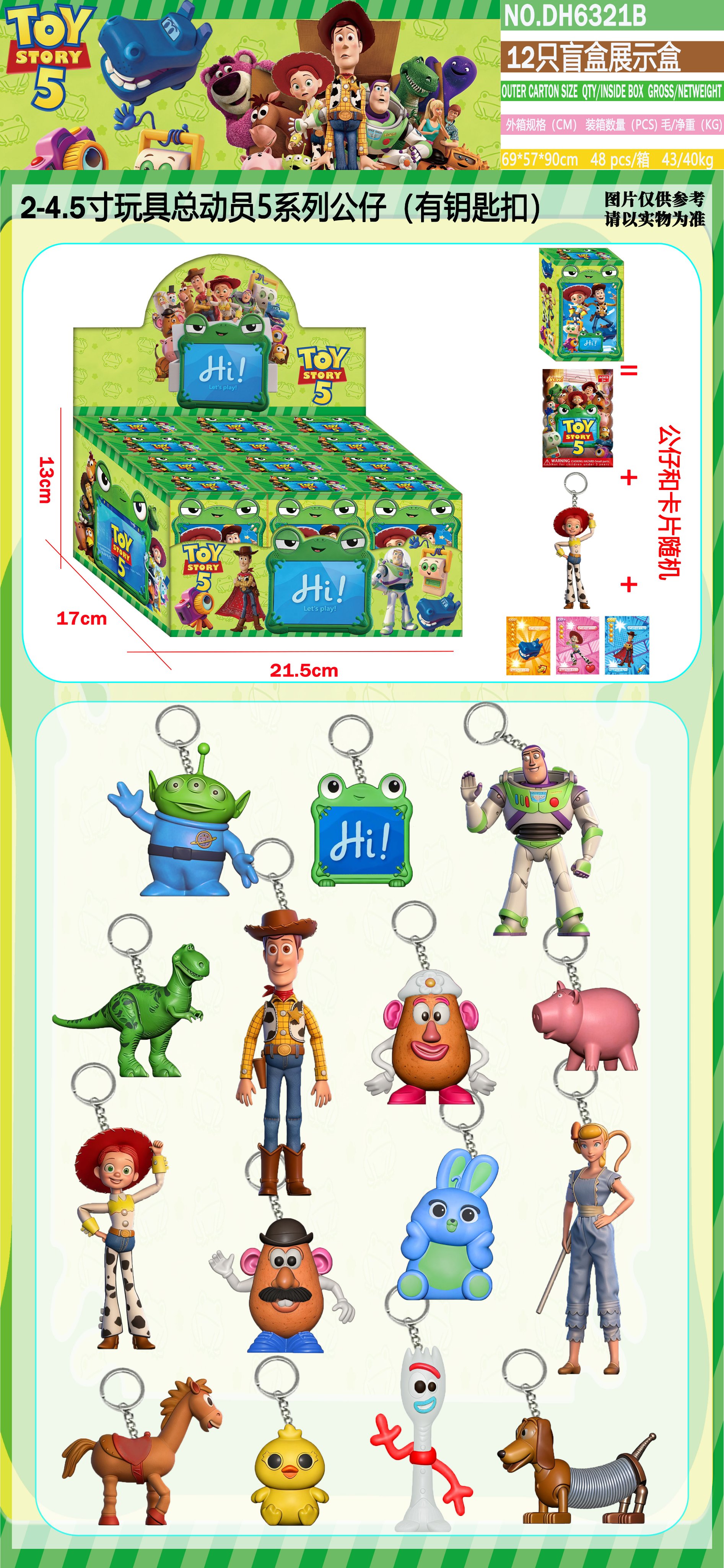 Игрушки История игрушек: 12 фигурок в дисплей-боксе с брелоком