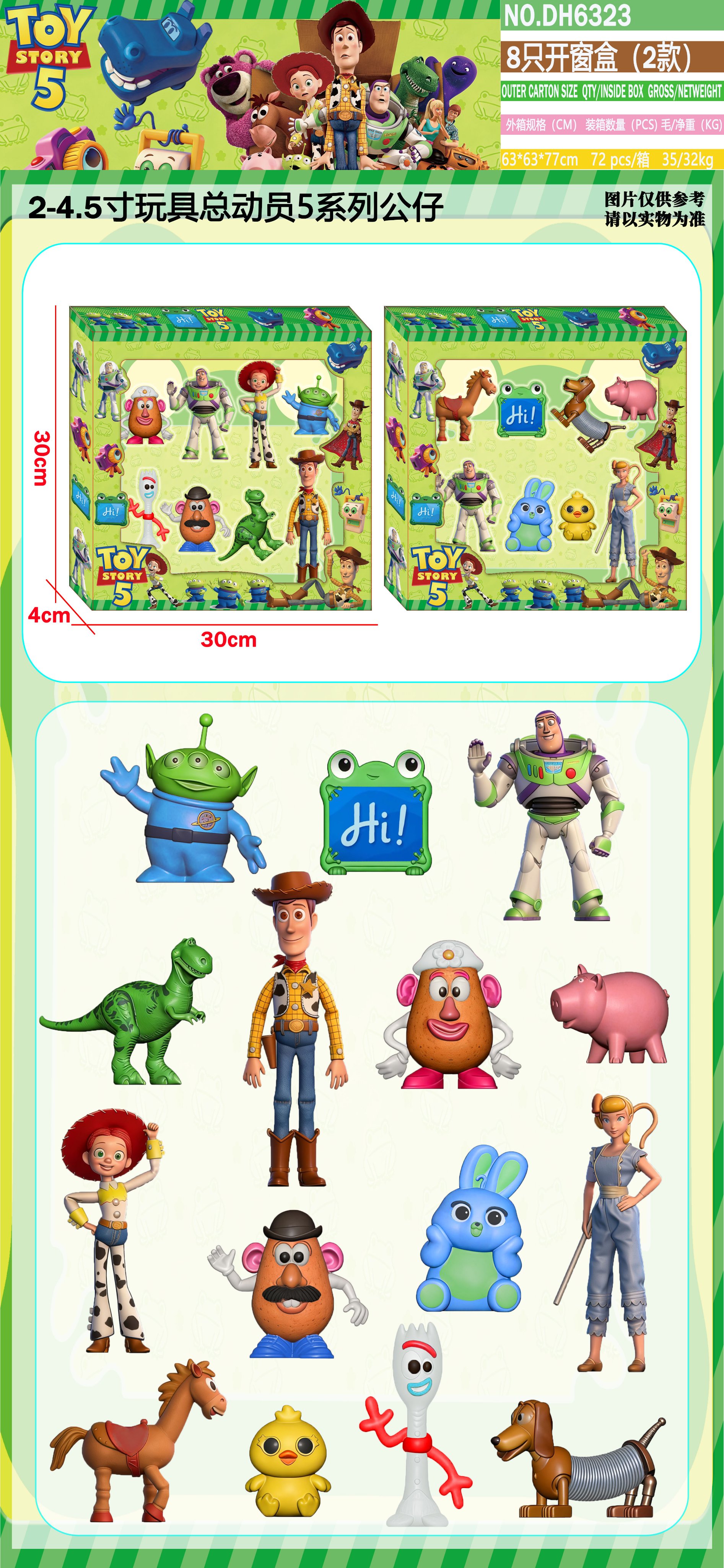 Набор фигурок История Игрушек, 8 шт, 5-11 см