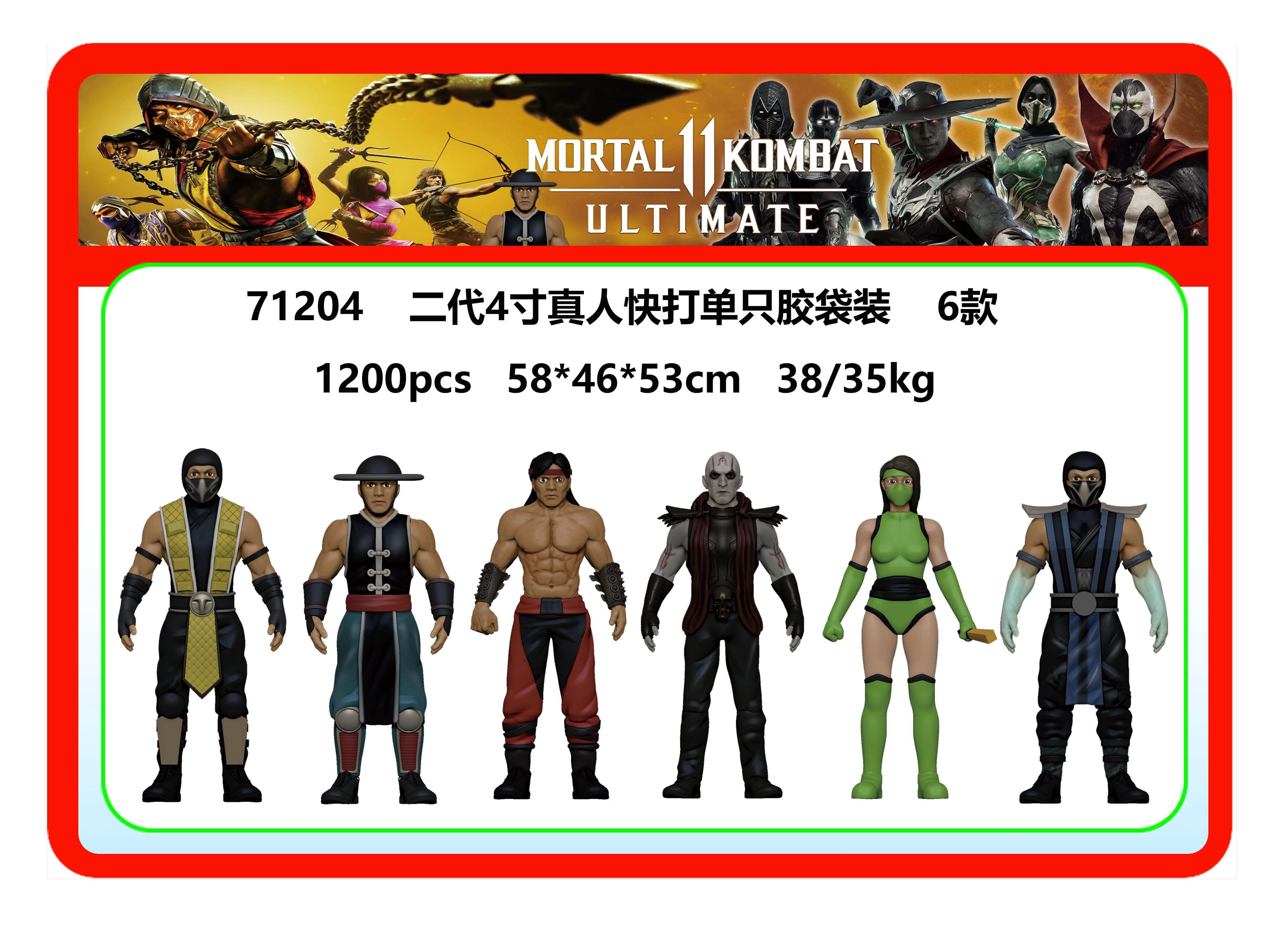 Фигурки Mortal Kombat 10 см, 6 видов в пакете