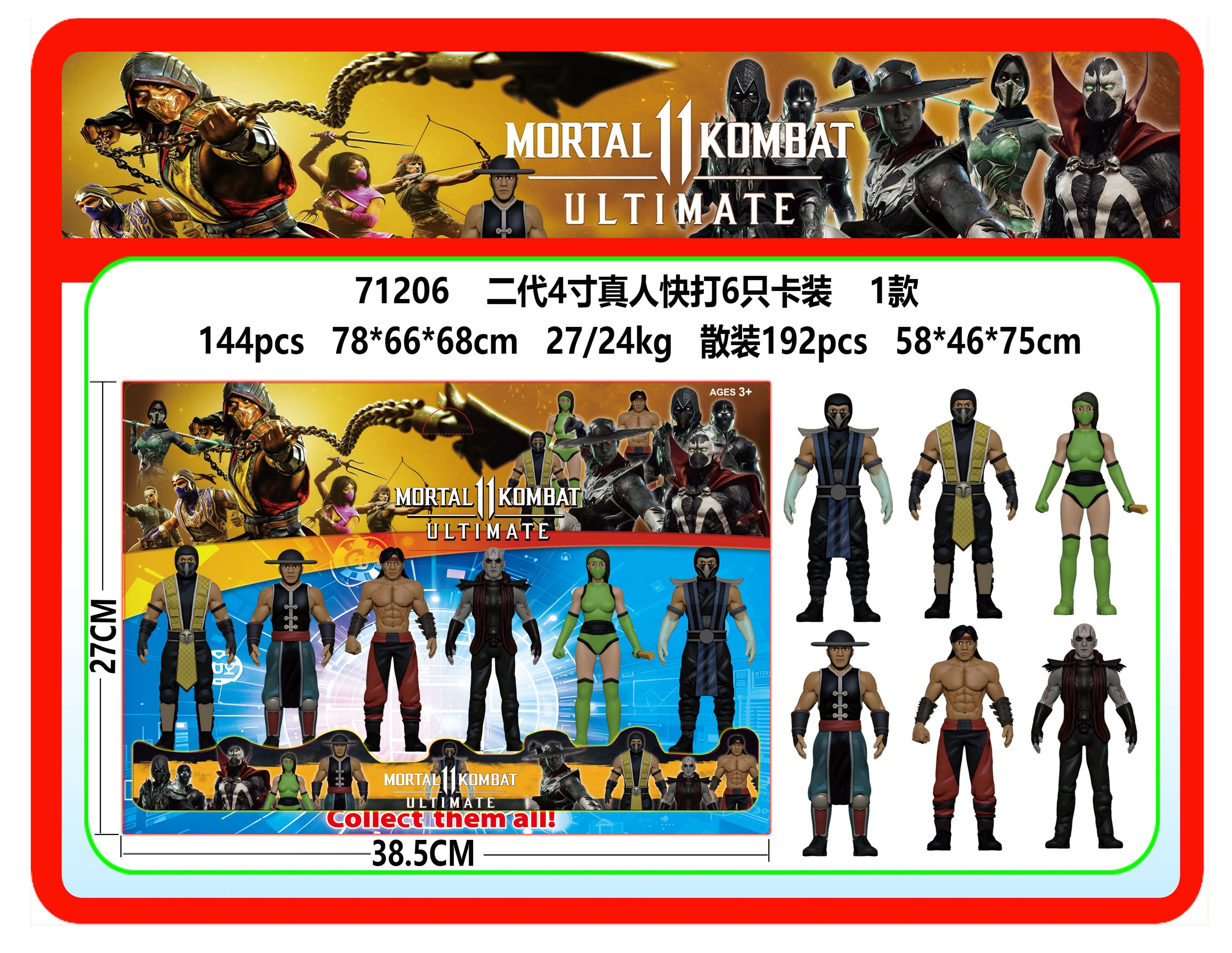 Фигурки Mortal Kombat 6 шт, 10 см