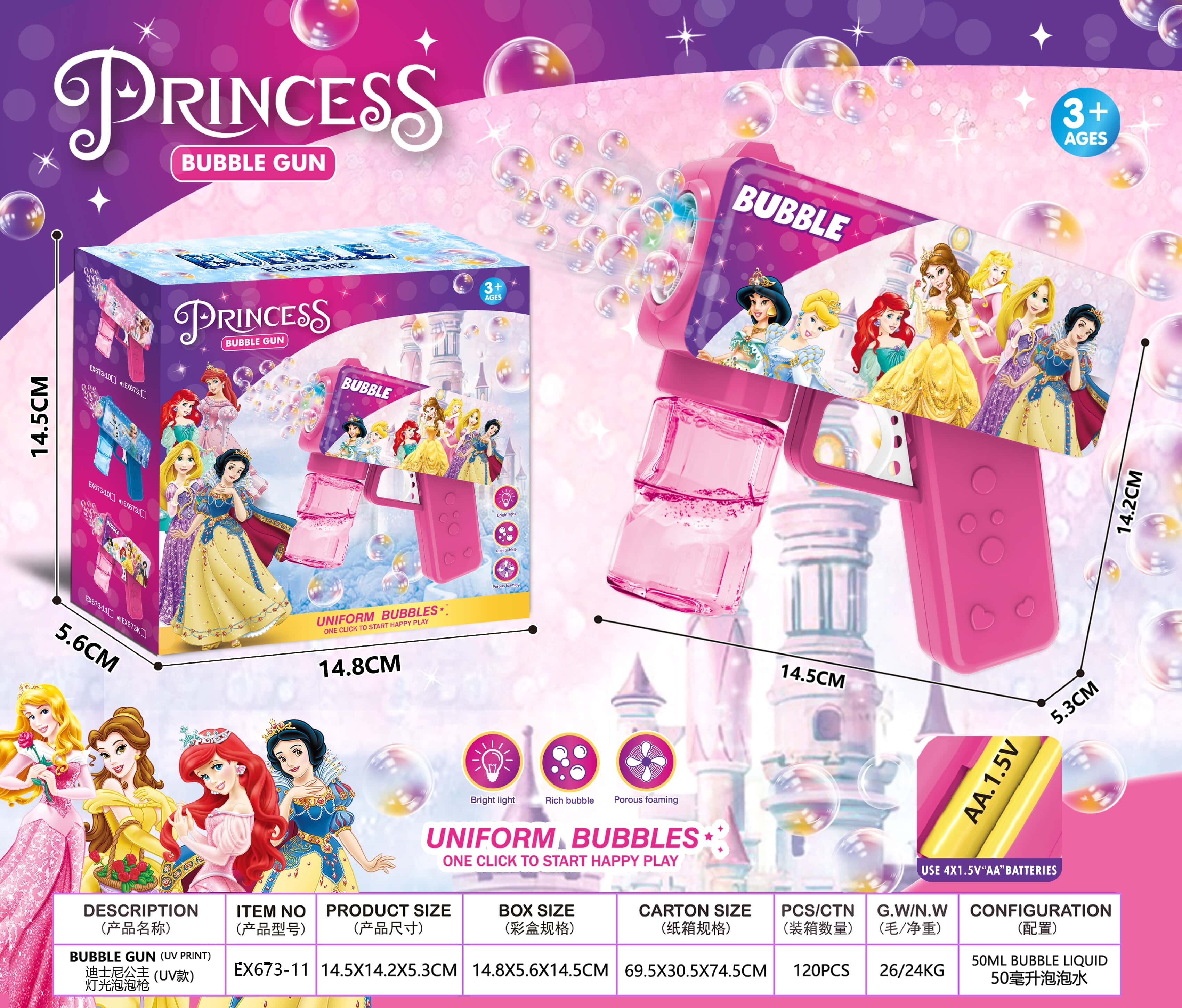 Пистолет с мыльными пузырями Disney Princess, свет+УФ