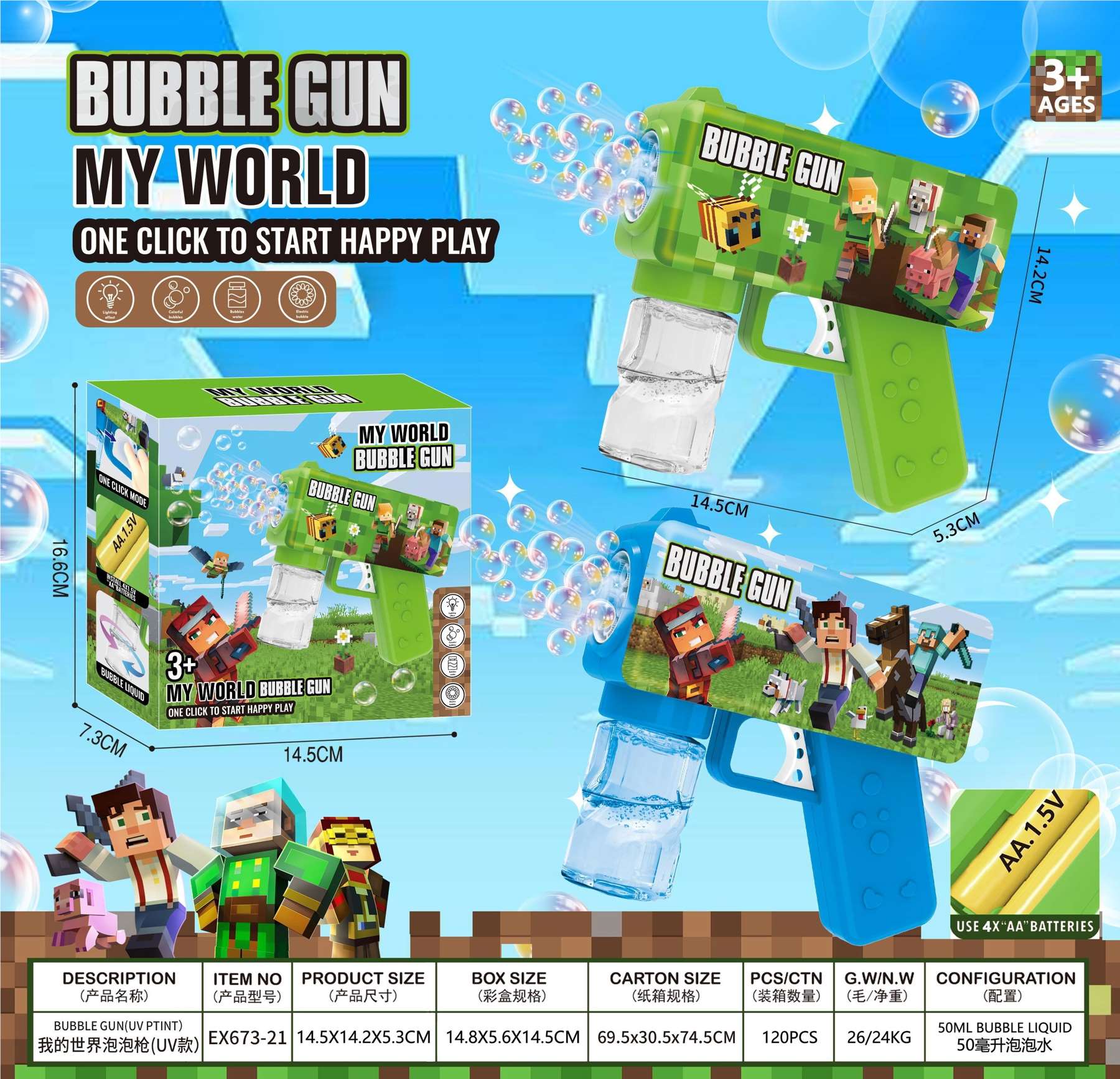 Светящийся пистолет для мыльных пузырей My World