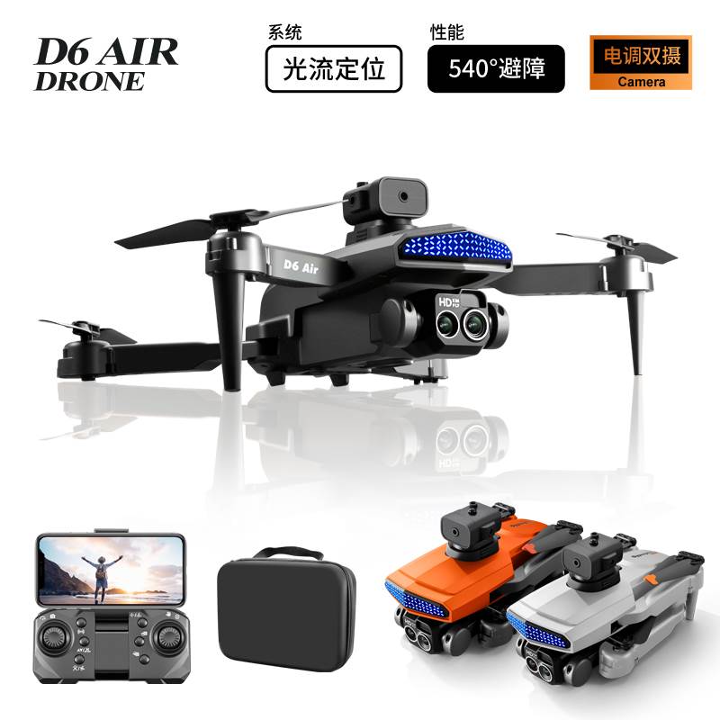Складной дрон с двумя камерами (Folding UAV dual lens)