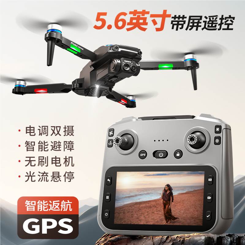 Квадрокоптер 4K с GPS и экраном 5.6 дюймов