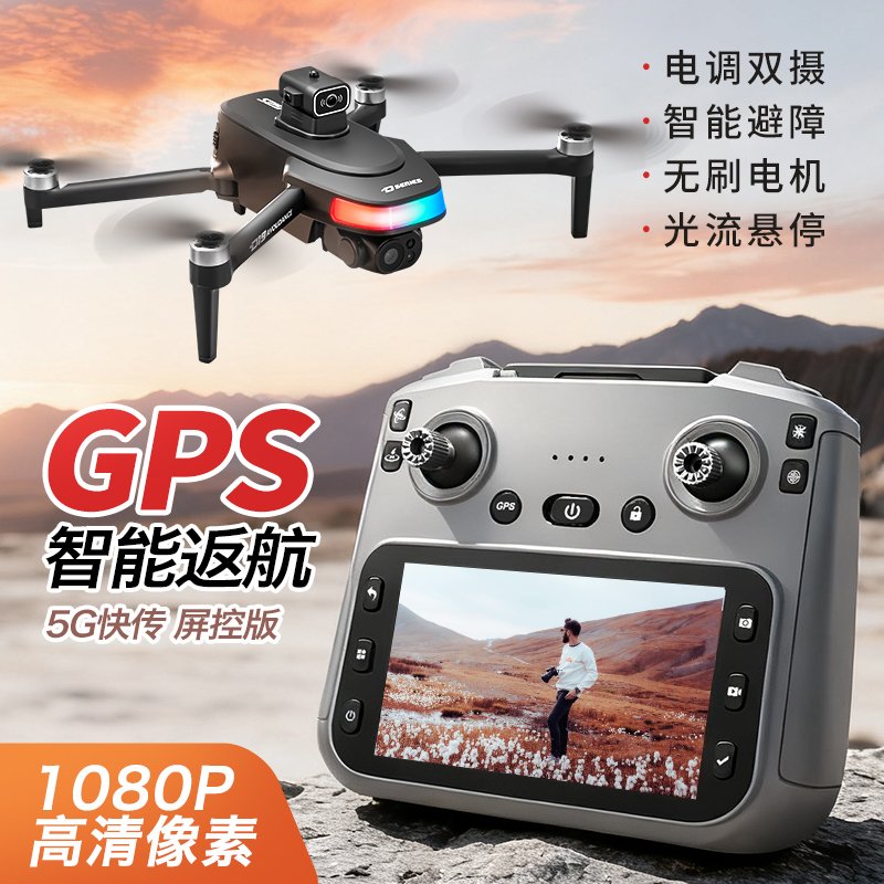 Квадрокоптер с GPS, 1080P, избегание препятствий
