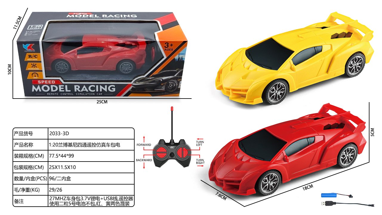 Радиоуправляемая машина Lamborghini 1:20 с аккумулятором