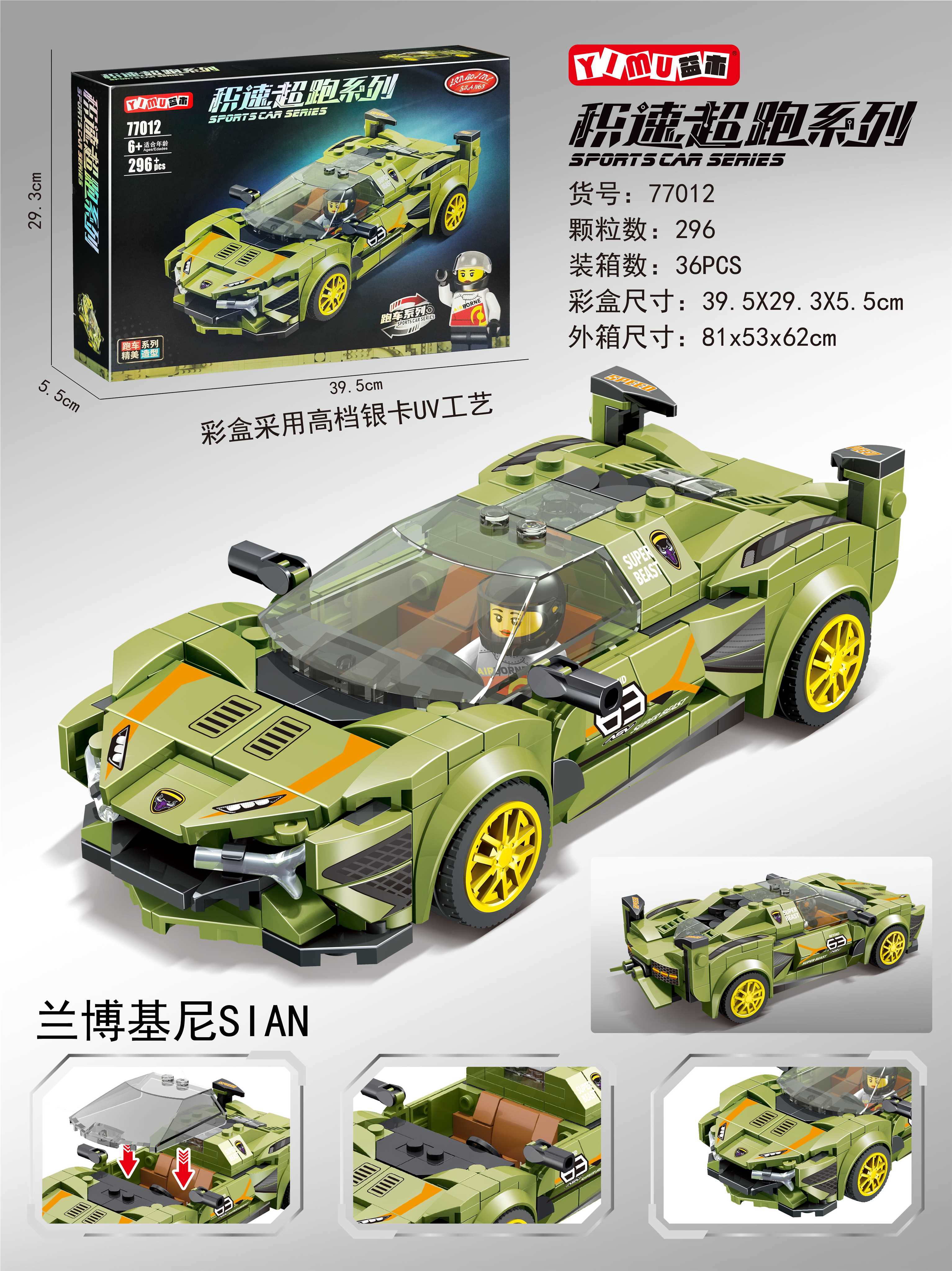 Конструктор Lamborghini SIAN, 296 деталей