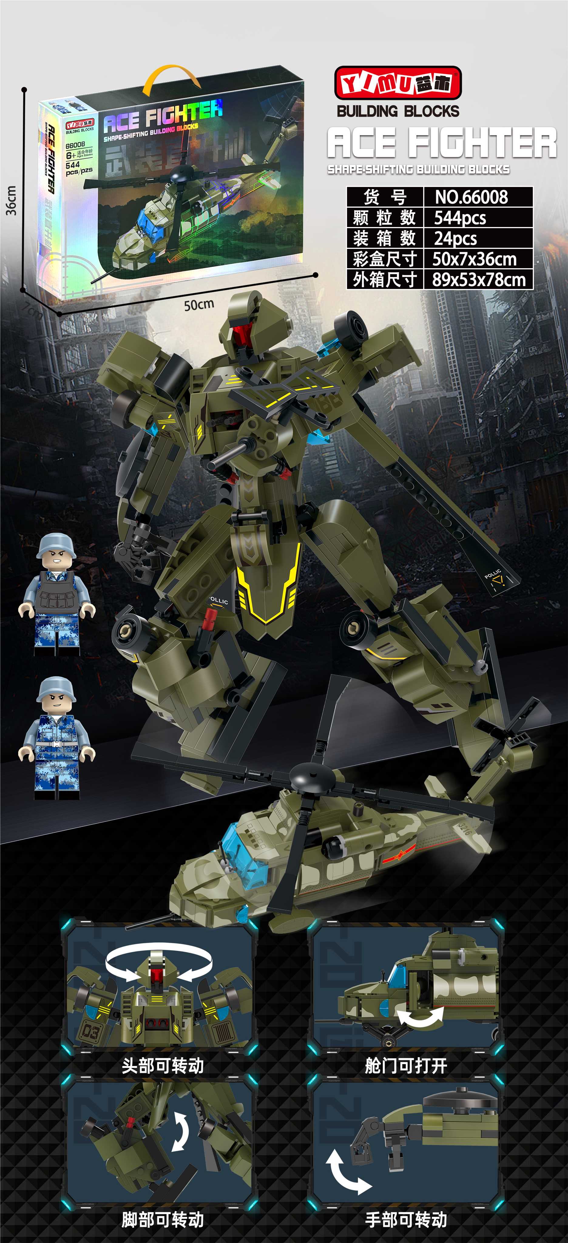 Трансформируемый робот-конструктор Wuzhi Mecha, 544 детали