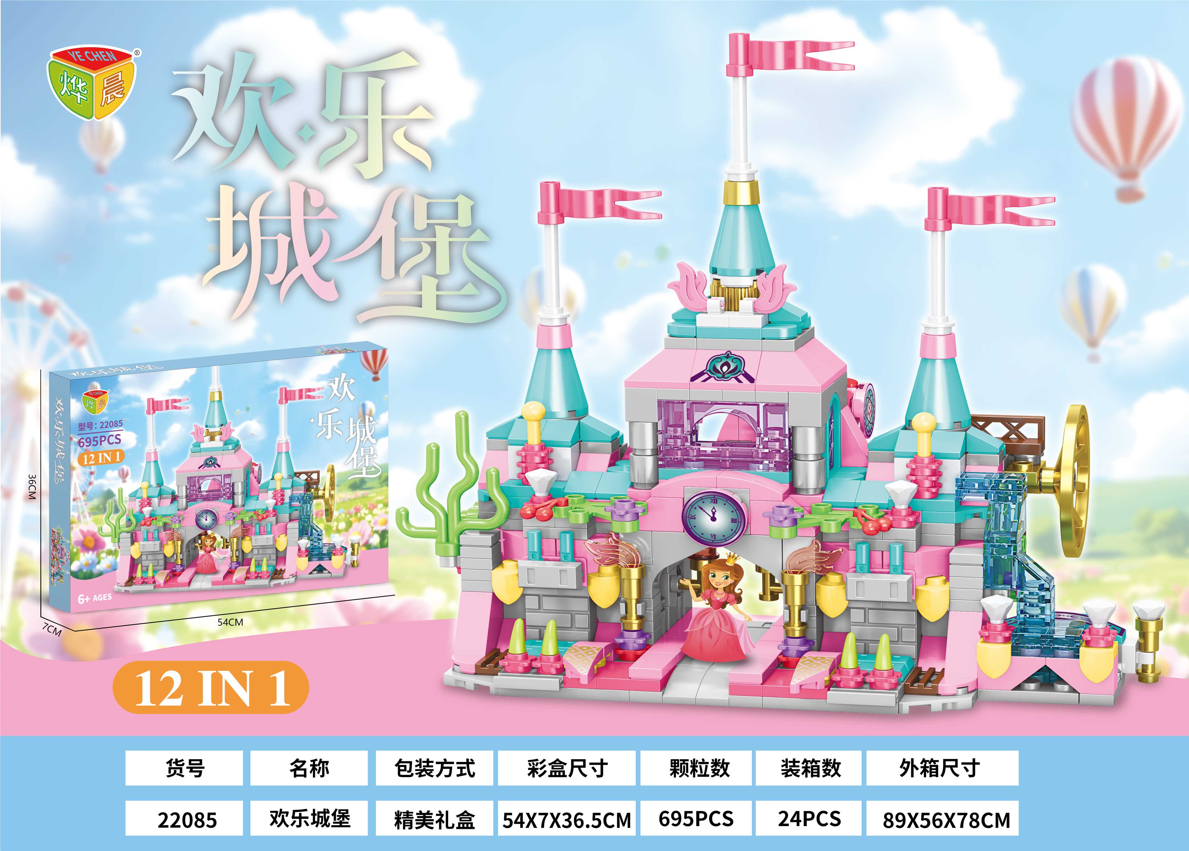 Конструктор Happy Castle Building Blocks