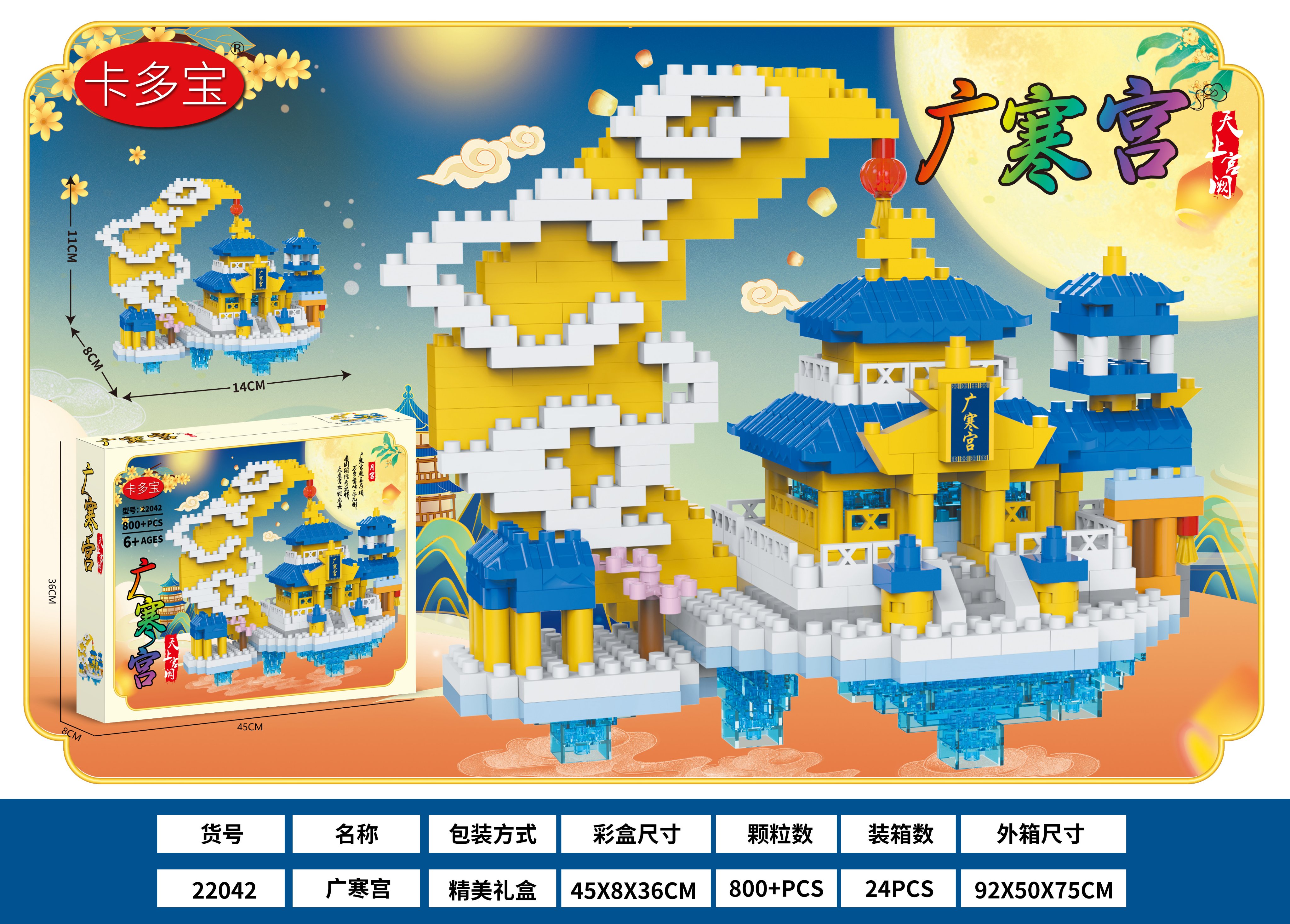 Конструктор Guanghan Palace Building Blocks, 24 шт/кор