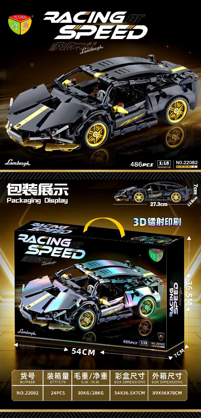 Конструктор Lamborghini Black Gold Edition, 24 шт/кор