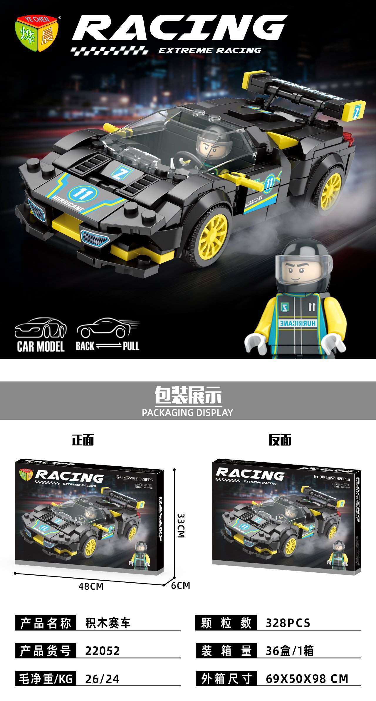 Конструктор McLaren Senna Racing Blocks, 36 шт/кор