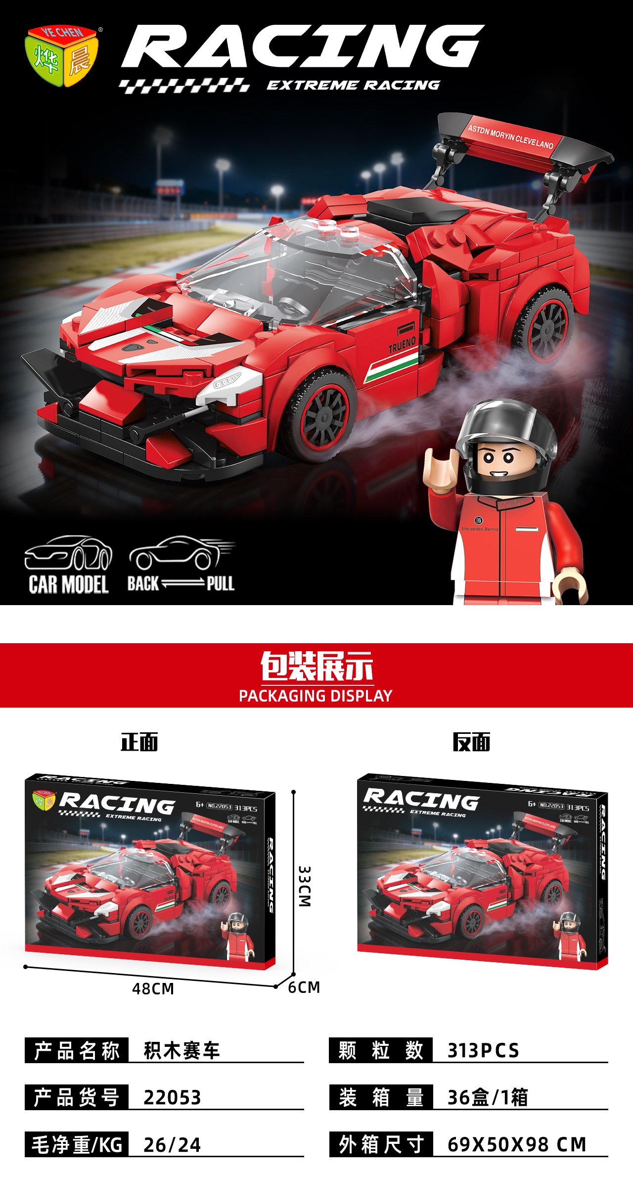 Конструктор Ferrari Racing Building Blocks