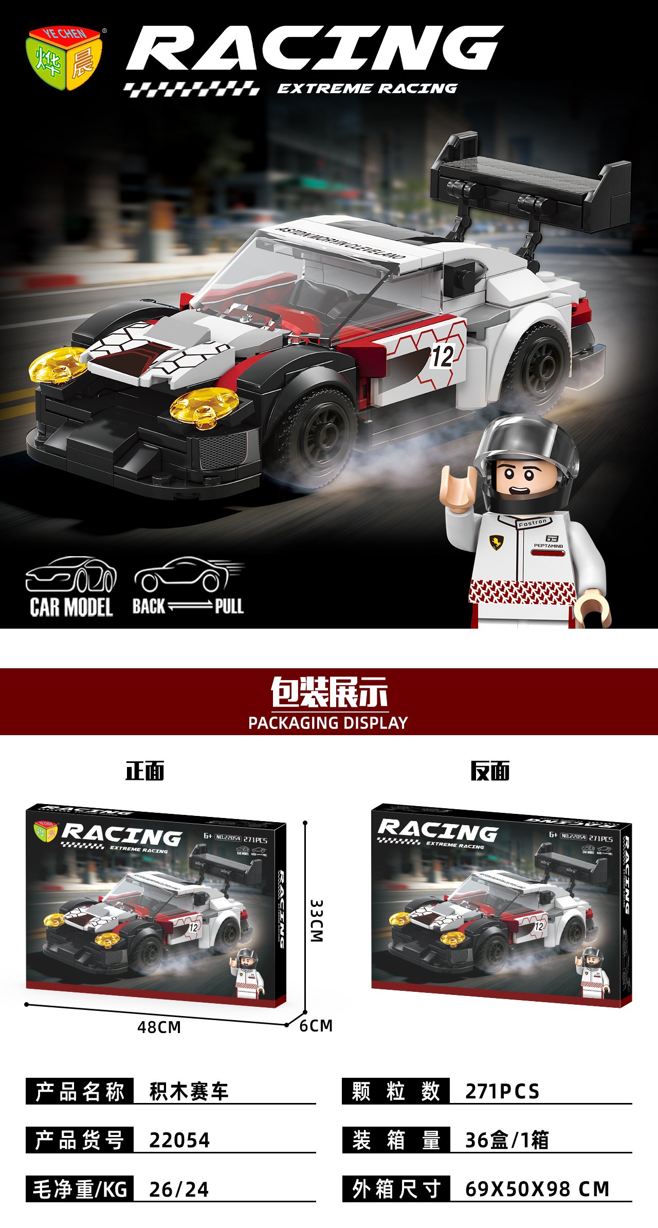 Конструктор Porsche Racing Building Blocks