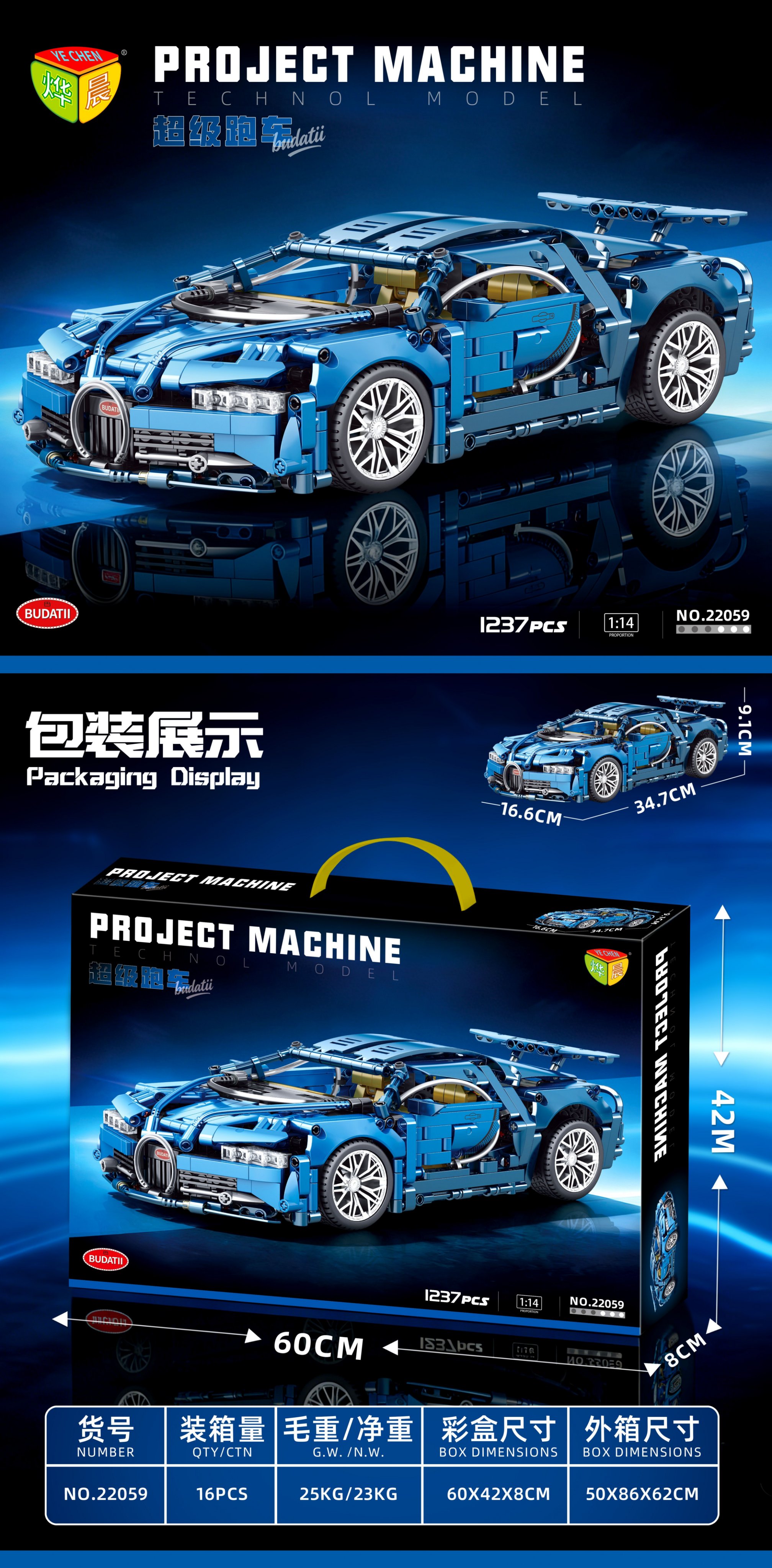 Конструктор Bugatti Supercar, 16 шт/кор