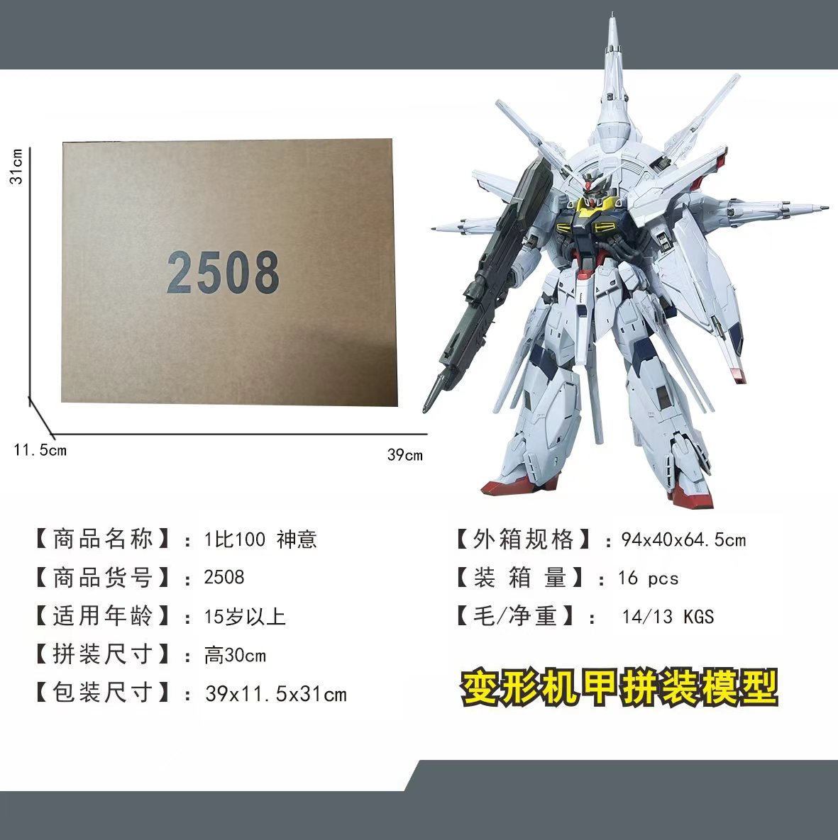 Сборная модель Shenyi MG 1/100 с подставкой и декалями