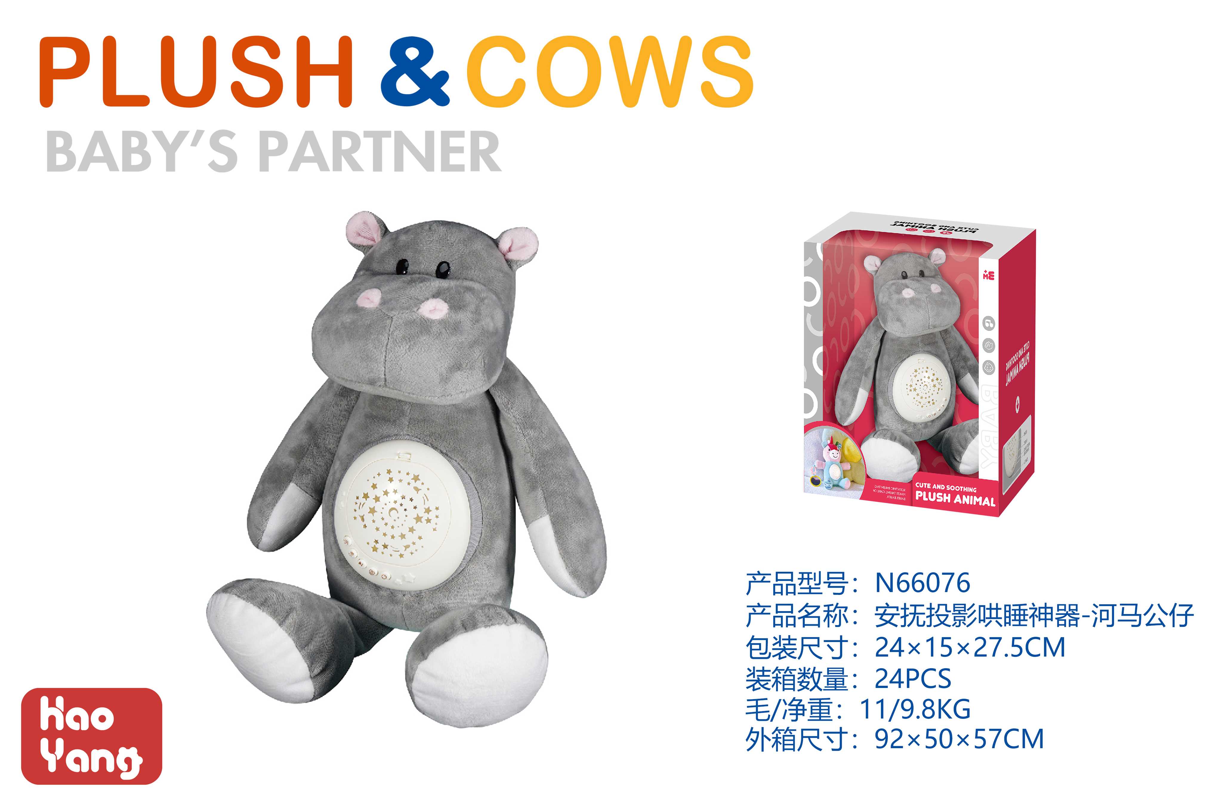 Ночник-проектор Hippo Doll для сна