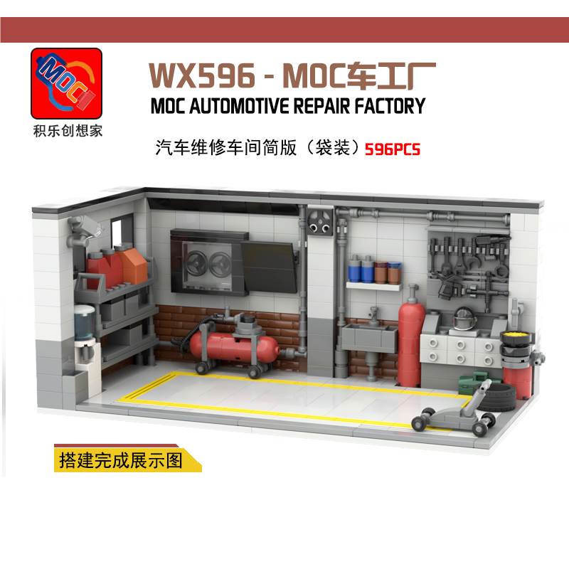 MOC Конструктор Автомастерская: Сборная модель