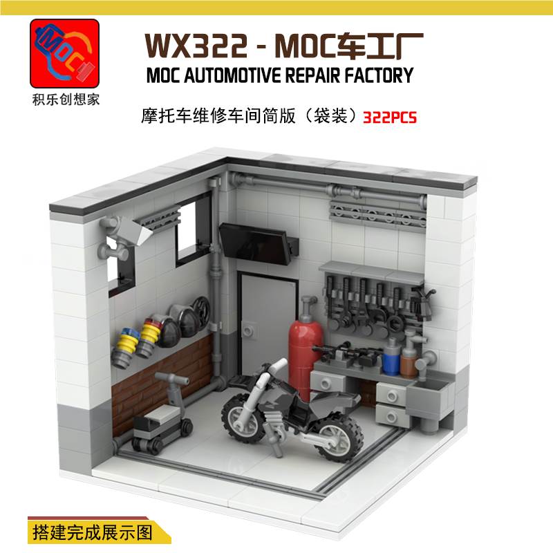 Конструктор MOC: Мотомастерская и автосервис