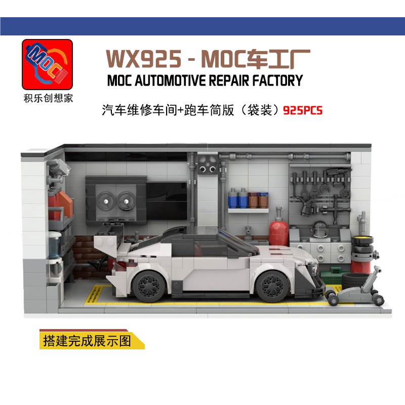 Конструктор MOC Автомастерская, спорткар