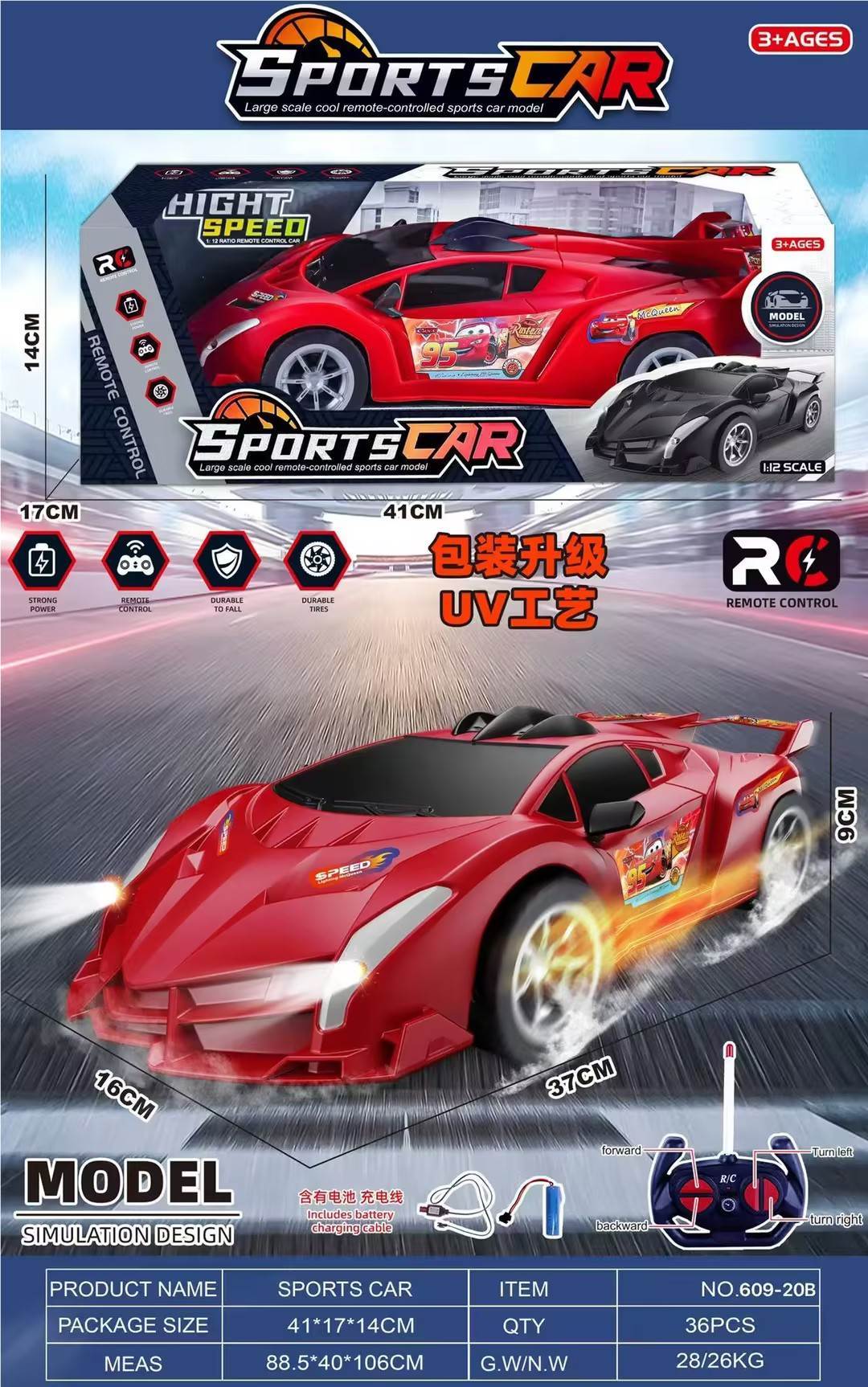Радиоуправляемая машина Lamborghini, 4 направления, с аккумулятором