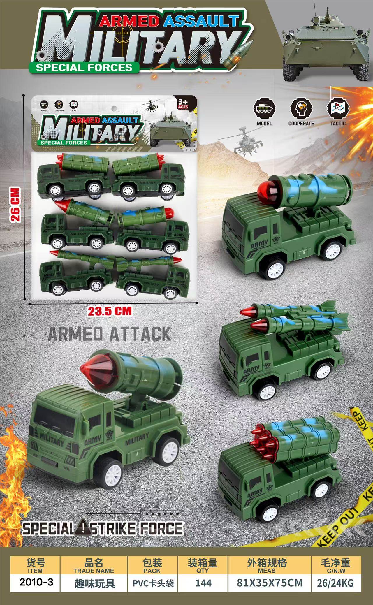 Военный автомобиль инерционный, Xingchenyan Toys