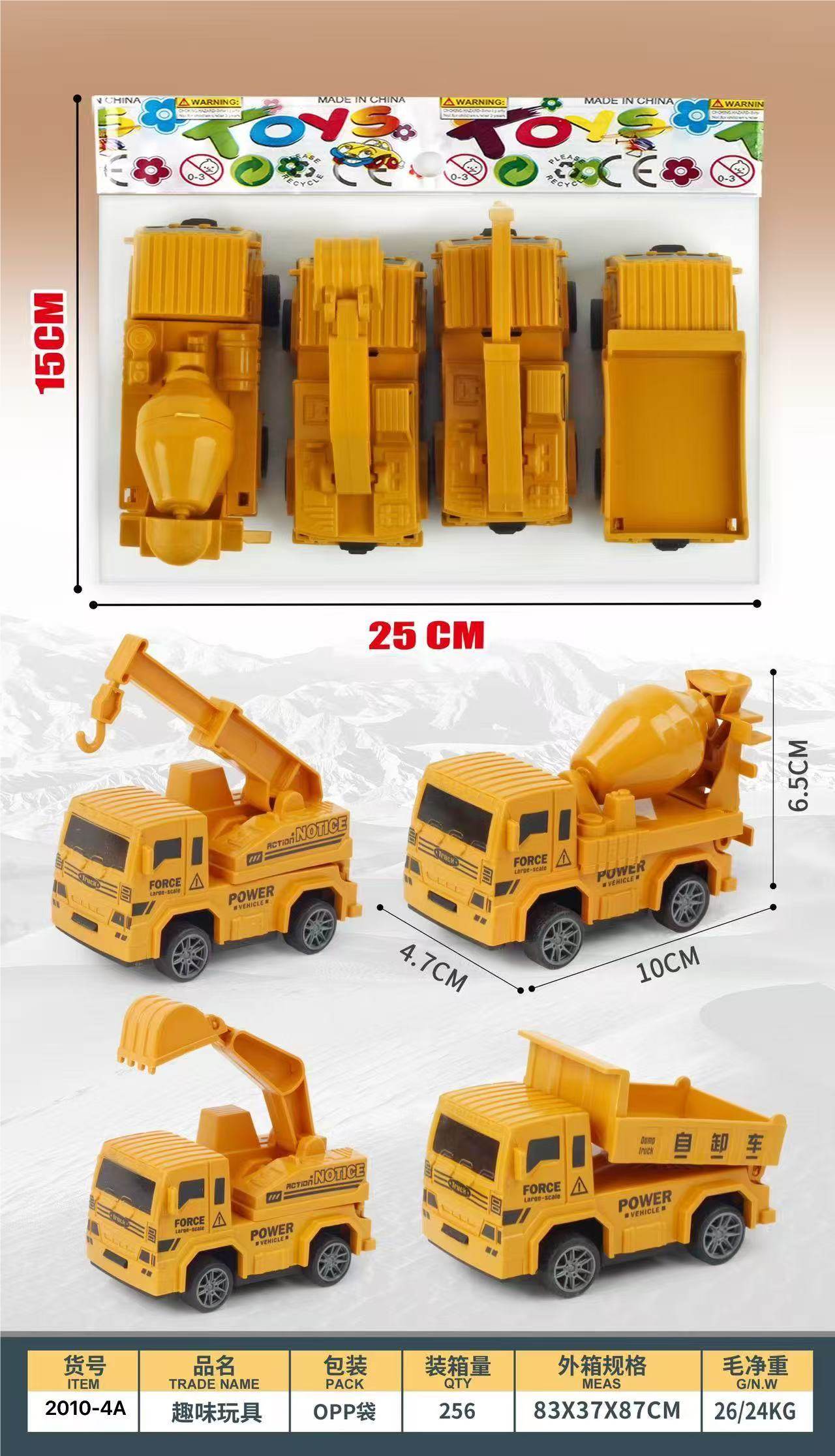 Инерционные строительные машинки Pull-Back CHILDREN TRUCK