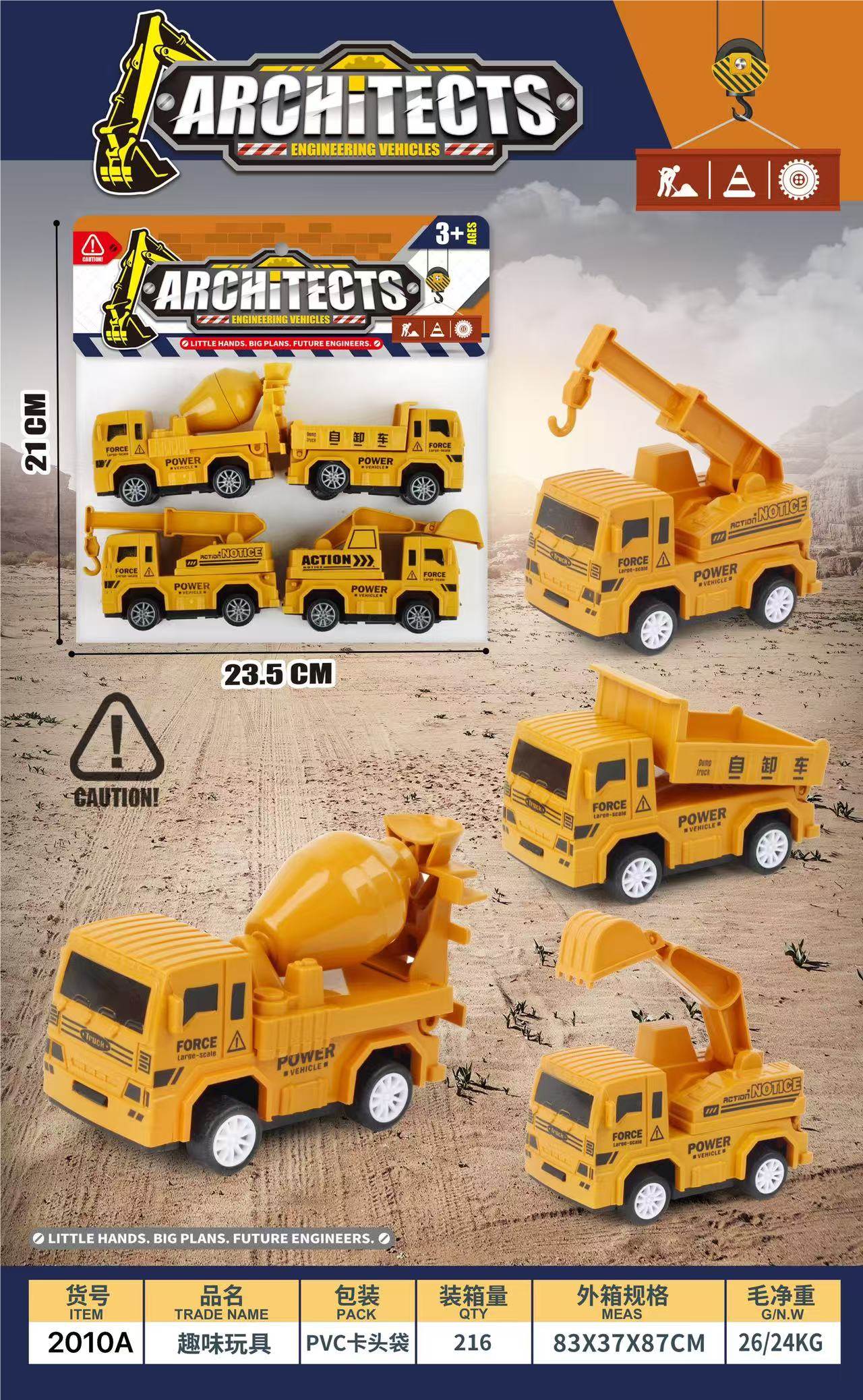 Инерционные строительные машинки Pull-Back CHILDREN TRUCK