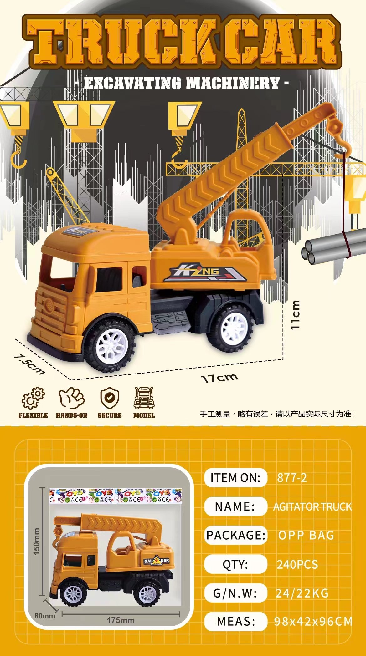 Игрушка 滑行吊车 Taxi crane оптом