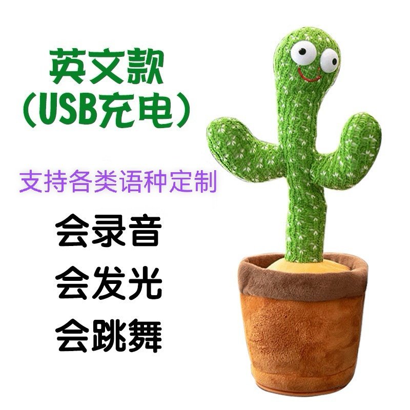 Интерактивная игрушка Кактус: танцует, поет, говорит, USB
