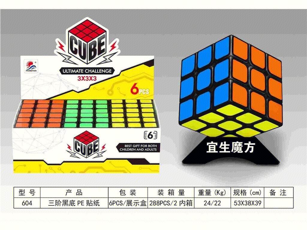 Кубик Рубика 3x3, черный, 6 шт. в дисплей-боксе