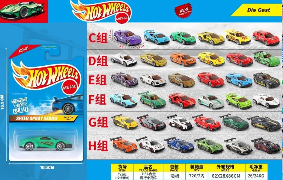 Металлические машинки 1:64, в ассортименте